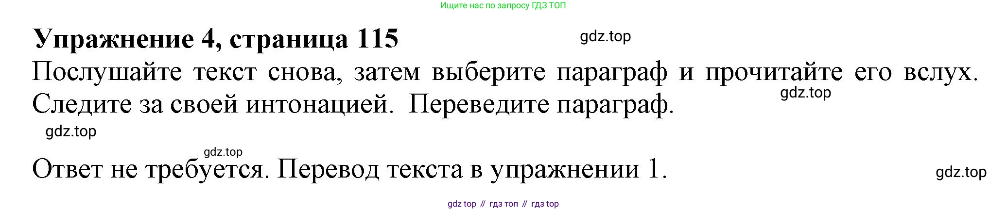 ГДЗ Английский язык (english), 6 класс Учебник (Student's book), авторы: Комарова Юлия Александровна, Ларионова Ирина Владимировна, издательство Русское слово, Москва, 2022, розового цвета, страница 115, номер 4, Решение
