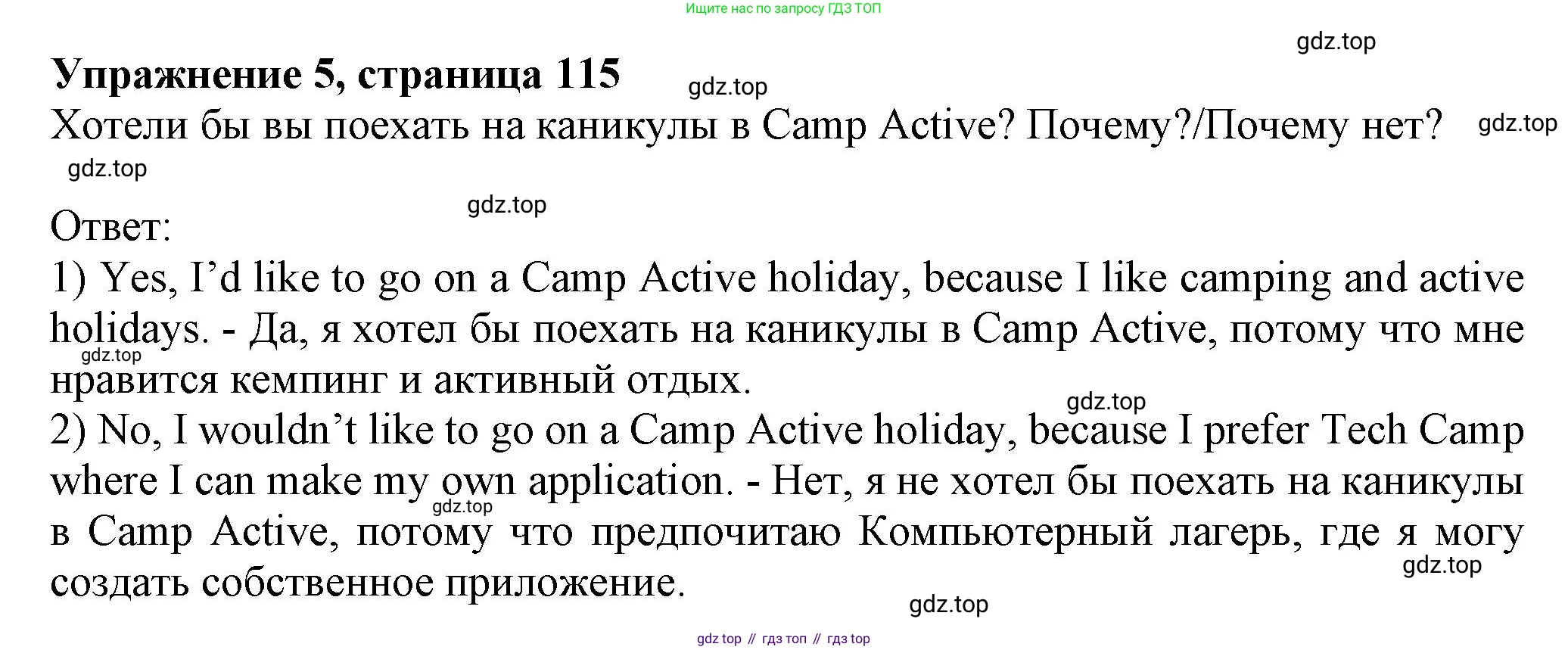 ГДЗ Английский язык (english), 6 класс Учебник (Student's book), авторы: Комарова Юлия Александровна, Ларионова Ирина Владимировна, издательство Русское слово, Москва, 2022, розового цвета, страница 115, номер 5, Решение