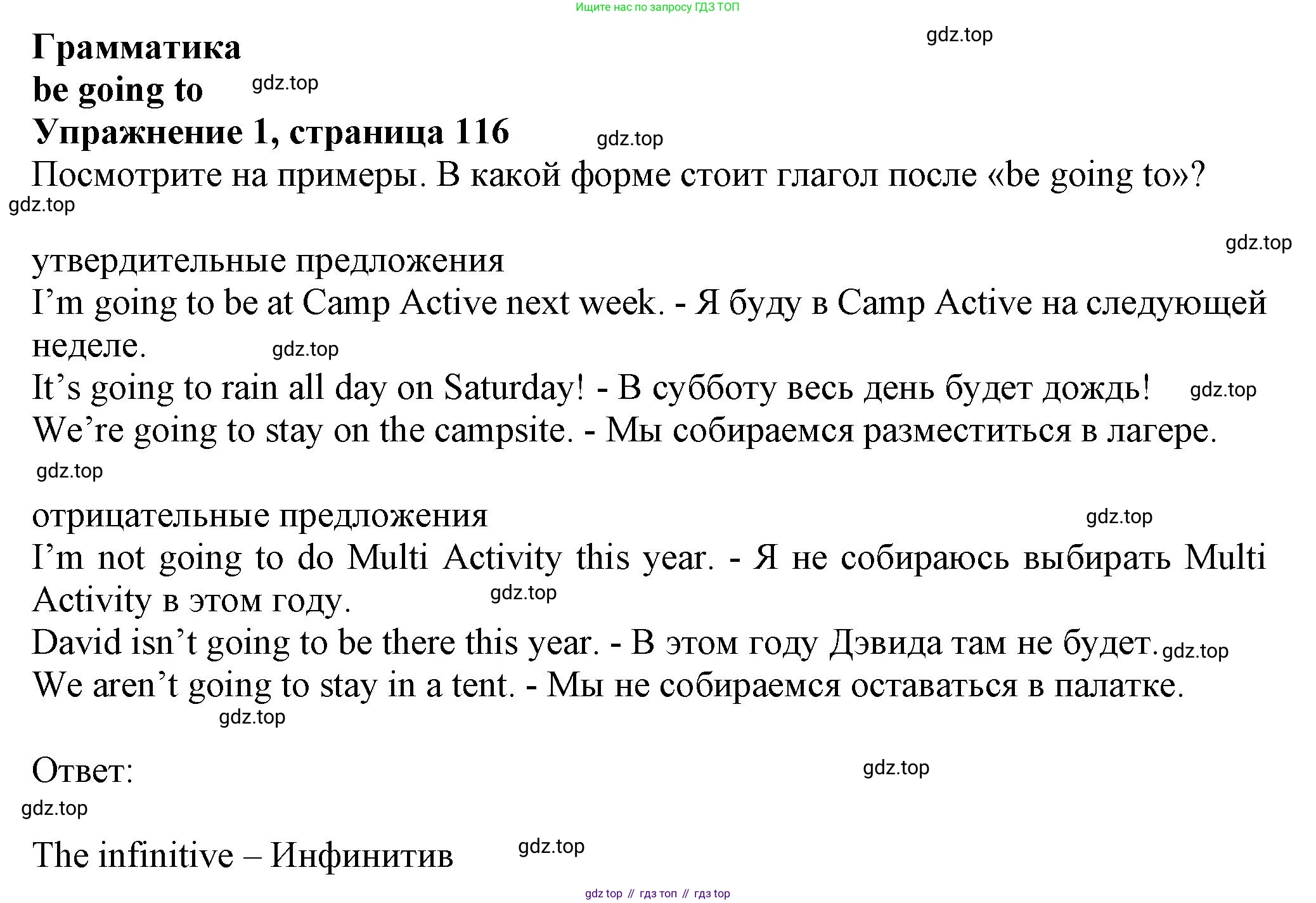 ГДЗ Английский язык (english), 6 класс Учебник (Student's book), авторы: Комарова Юлия Александровна, Ларионова Ирина Владимировна, издательство Русское слово, Москва, 2022, розового цвета, страница 116, номер 1, Решение