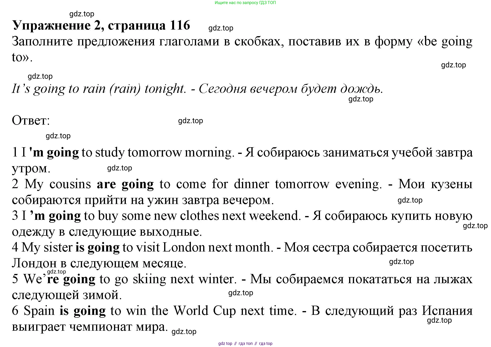 ГДЗ Английский язык (english), 6 класс Учебник (Student's book), авторы: Комарова Юлия Александровна, Ларионова Ирина Владимировна, издательство Русское слово, Москва, 2022, розового цвета, страница 116, номер 2, Решение