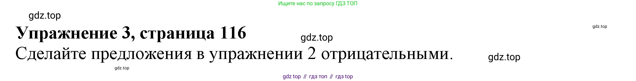 ГДЗ Английский язык (english), 6 класс Учебник (Student's book), авторы: Комарова Юлия Александровна, Ларионова Ирина Владимировна, издательство Русское слово, Москва, 2022, розового цвета, страница 116, номер 3, Решение