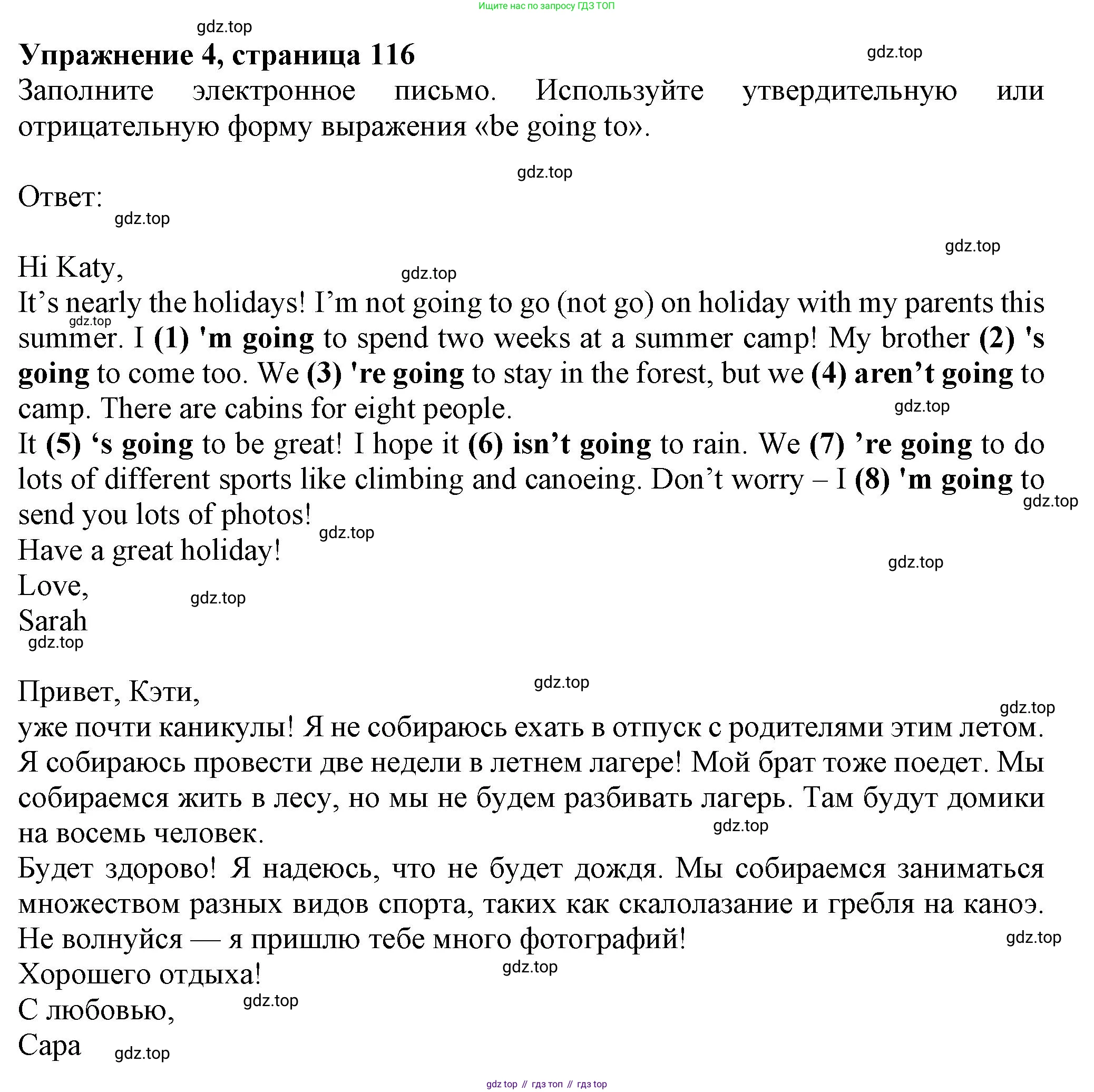 ГДЗ Английский язык (english), 6 класс Учебник (Student's book), авторы: Комарова Юлия Александровна, Ларионова Ирина Владимировна, издательство Русское слово, Москва, 2022, розового цвета, страница 116, номер 4, Решение