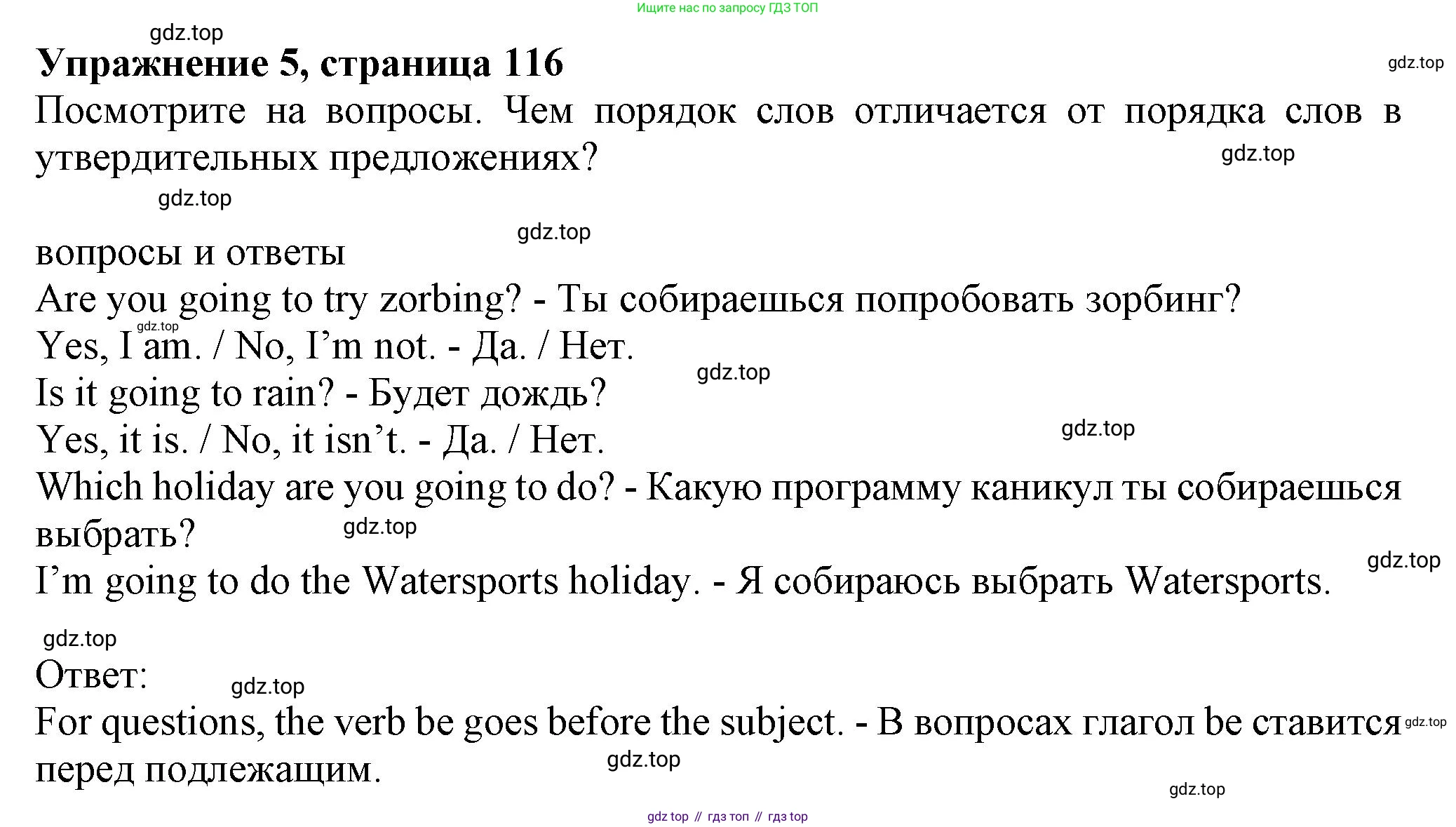 ГДЗ Английский язык (english), 6 класс Учебник (Student's book), авторы: Комарова Юлия Александровна, Ларионова Ирина Владимировна, издательство Русское слово, Москва, 2022, розового цвета, страница 116, номер 5, Решение