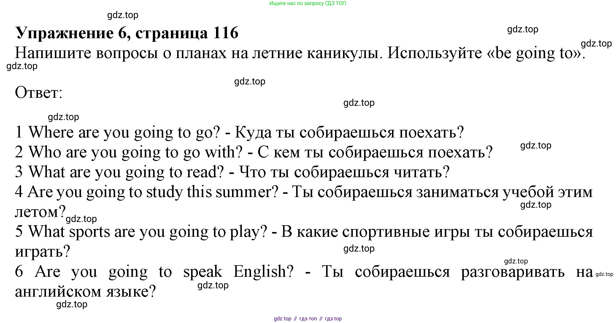 ГДЗ Английский язык (english), 6 класс Учебник (Student's book), авторы: Комарова Юлия Александровна, Ларионова Ирина Владимировна, издательство Русское слово, Москва, 2022, розового цвета, страница 116, номер 6, Решение