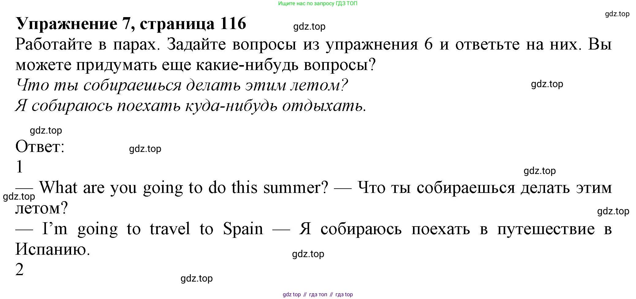 ГДЗ Английский язык (english), 6 класс Учебник (Student's book), авторы: Комарова Юлия Александровна, Ларионова Ирина Владимировна, издательство Русское слово, Москва, 2022, розового цвета, страница 116, номер 7, Решение