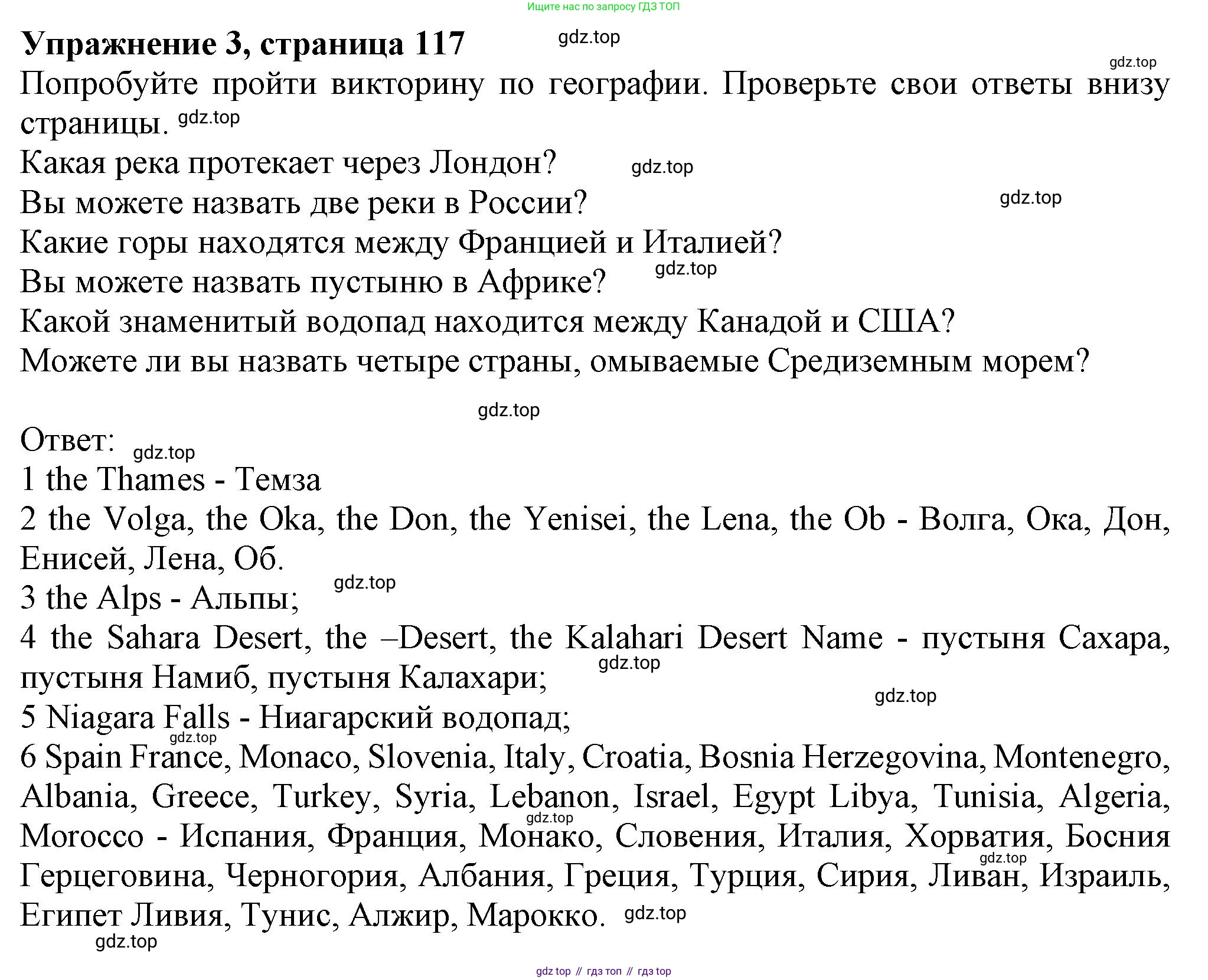 ГДЗ Английский язык (english), 6 класс Учебник (Student's book), авторы: Комарова Юлия Александровна, Ларионова Ирина Владимировна, издательство Русское слово, Москва, 2022, розового цвета, страница 117, номер 3, Решение