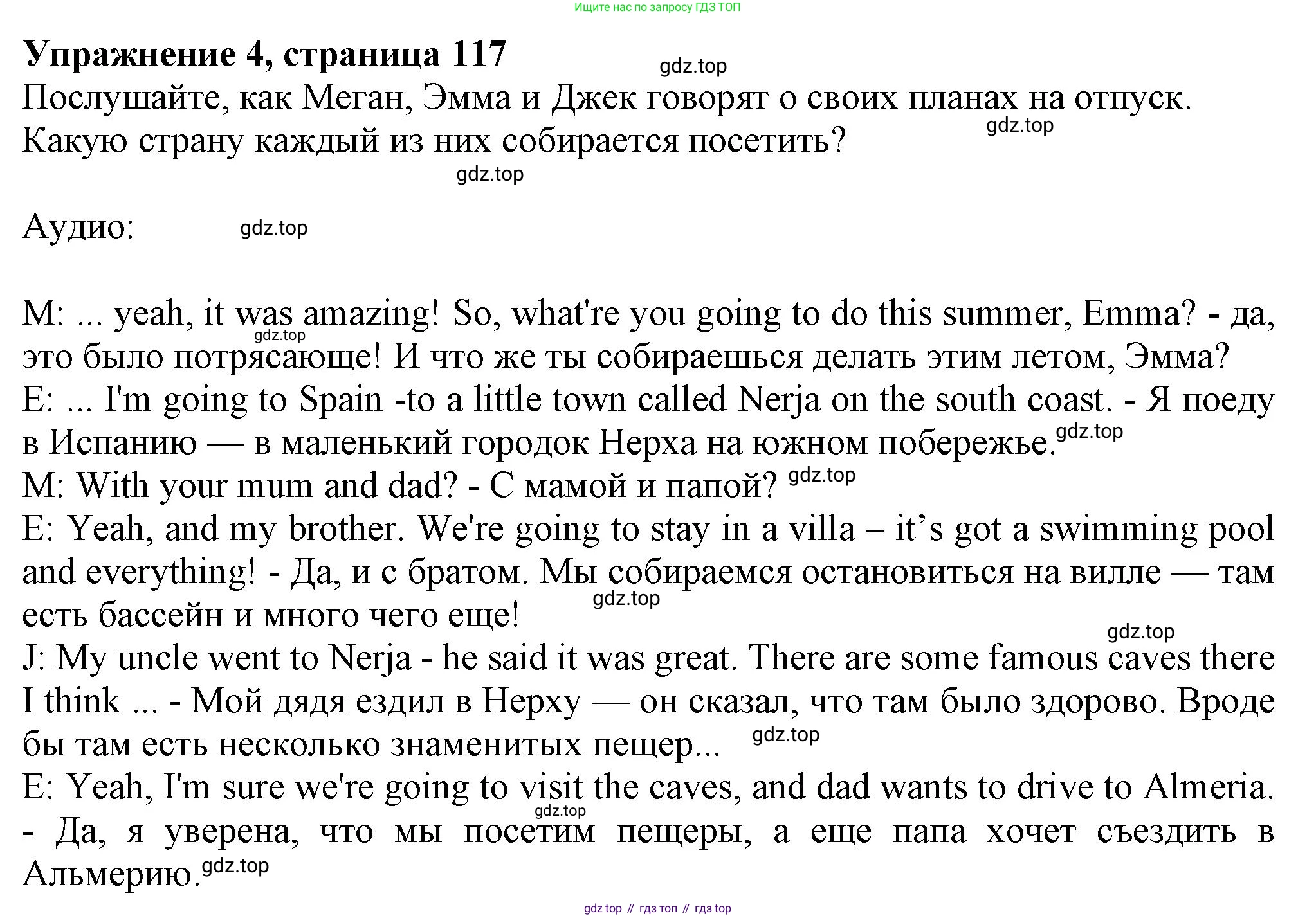 ГДЗ Английский язык (english), 6 класс Учебник (Student's book), авторы: Комарова Юлия Александровна, Ларионова Ирина Владимировна, издательство Русское слово, Москва, 2022, розового цвета, страница 117, номер 4, Решение