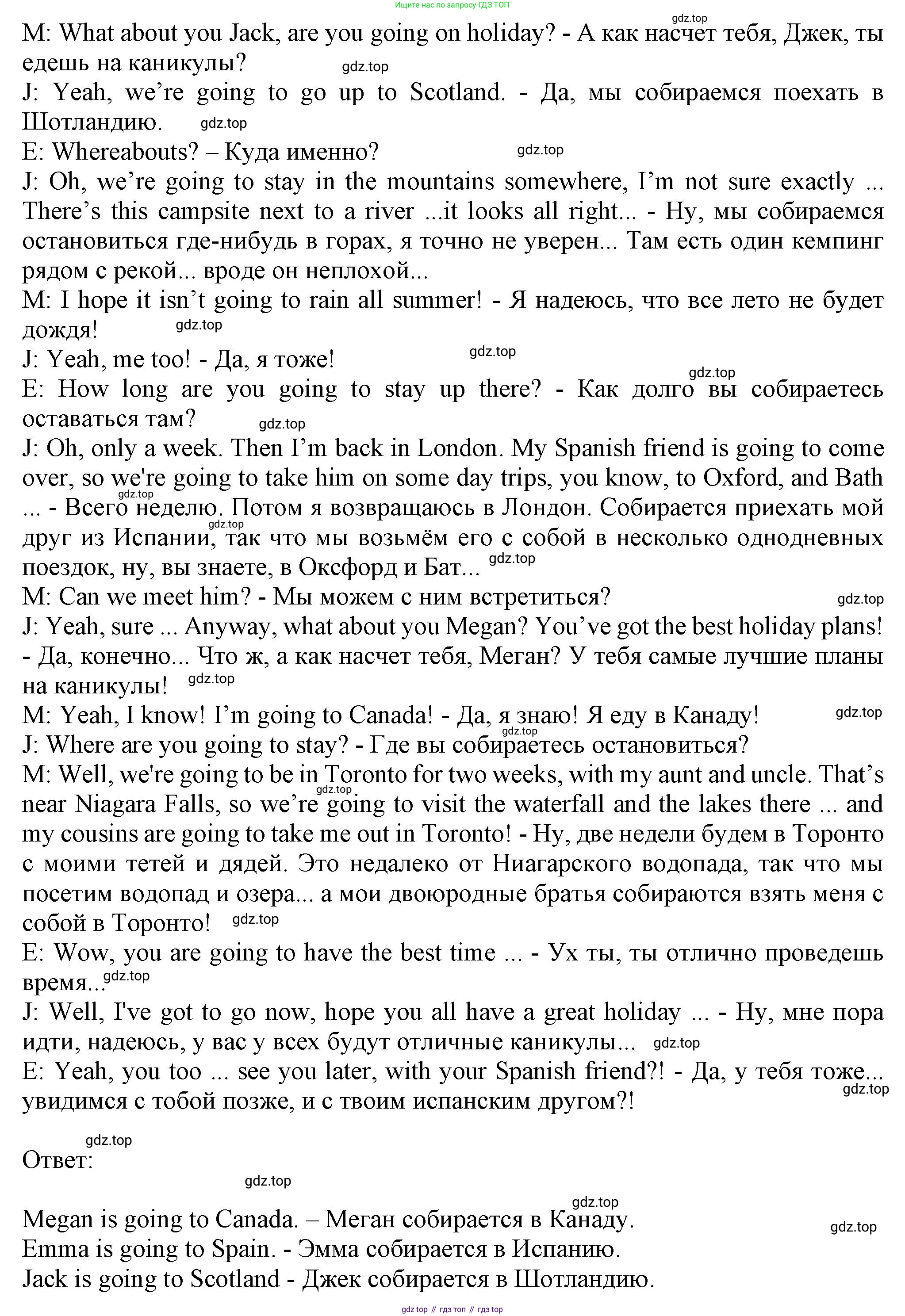 ГДЗ Английский язык (english), 6 класс Учебник (Student's book), авторы: Комарова Юлия Александровна, Ларионова Ирина Владимировна, издательство Русское слово, Москва, 2022, розового цвета, страница 117, номер 4, Решение (продолжение 2)