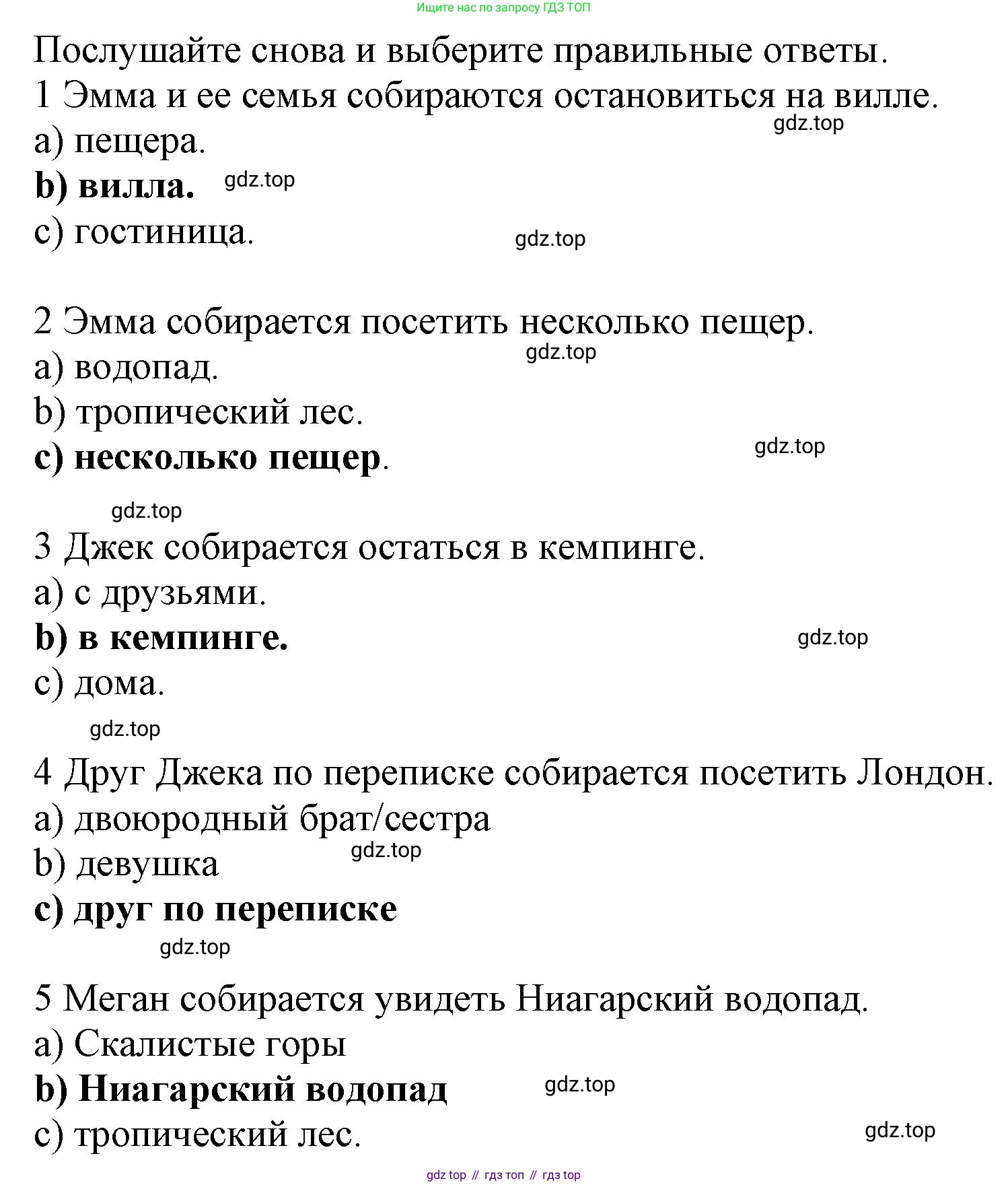 ГДЗ Английский язык (english), 6 класс Учебник (Student's book), авторы: Комарова Юлия Александровна, Ларионова Ирина Владимировна, издательство Русское слово, Москва, 2022, розового цвета, страница 117, номер 5, Решение