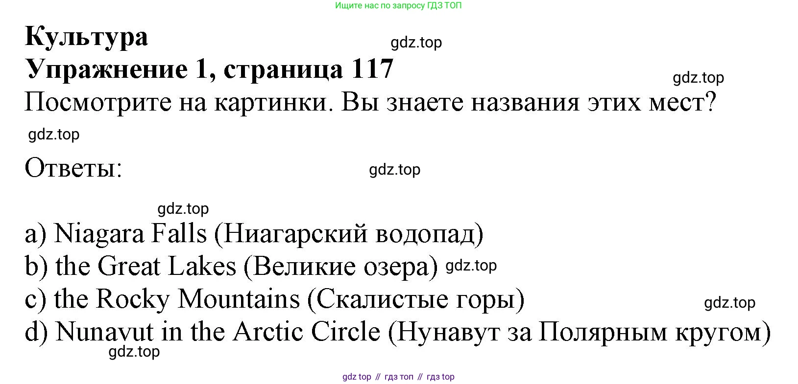 ГДЗ Английский язык (english), 6 класс Учебник (Student's book), авторы: Комарова Юлия Александровна, Ларионова Ирина Владимировна, издательство Русское слово, Москва, 2022, розового цвета, страница 118, номер 1, Решение