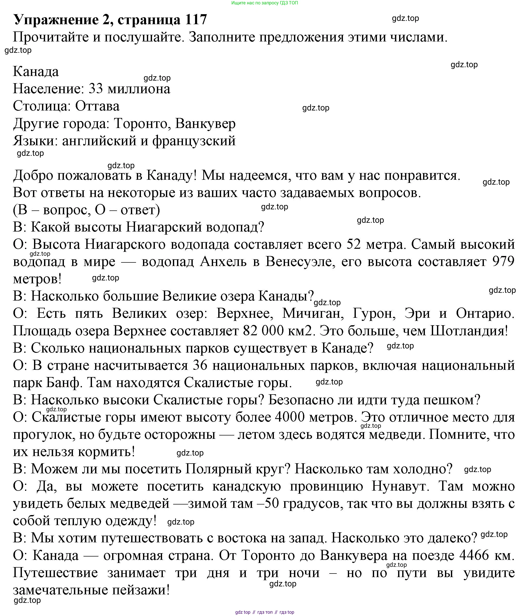 ГДЗ Английский язык (english), 6 класс Учебник (Student's book), авторы: Комарова Юлия Александровна, Ларионова Ирина Владимировна, издательство Русское слово, Москва, 2022, розового цвета, страница 118, номер 2, Решение