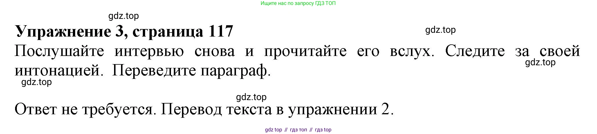 ГДЗ Английский язык (english), 6 класс Учебник (Student's book), авторы: Комарова Юлия Александровна, Ларионова Ирина Владимировна, издательство Русское слово, Москва, 2022, розового цвета, страница 118, номер 3, Решение