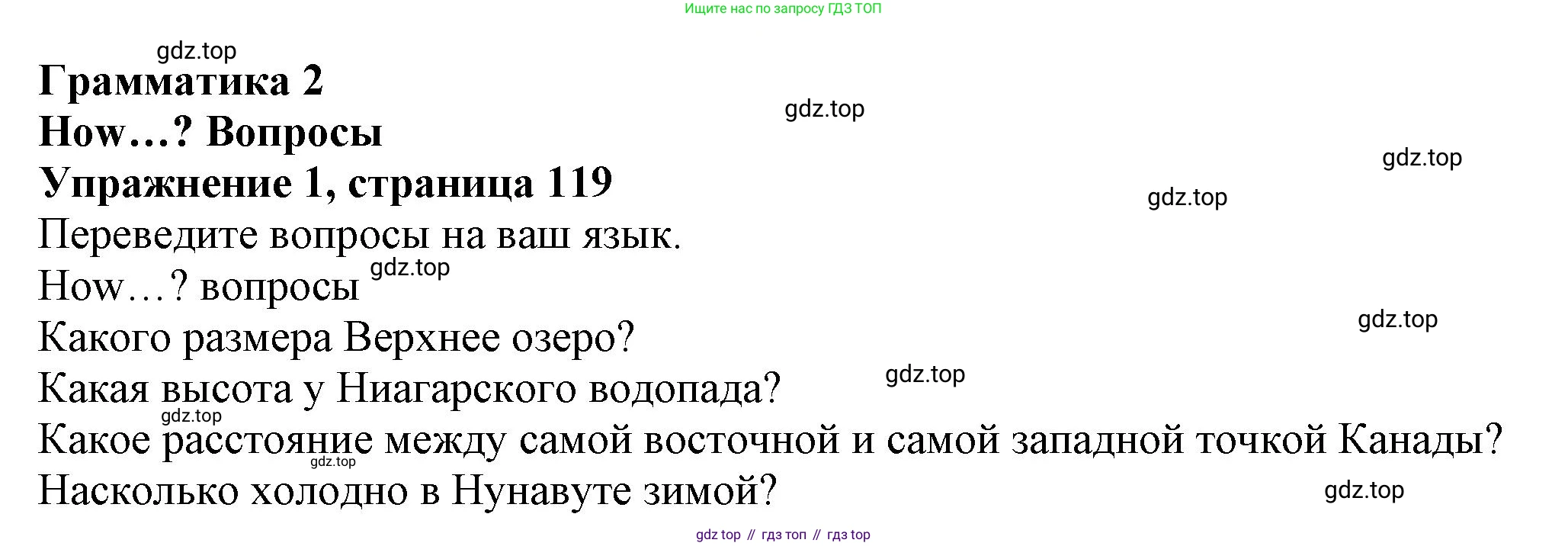 ГДЗ Английский язык (english), 6 класс Учебник (Student's book), авторы: Комарова Юлия Александровна, Ларионова Ирина Владимировна, издательство Русское слово, Москва, 2022, розового цвета, страница 119, номер 1, Решение