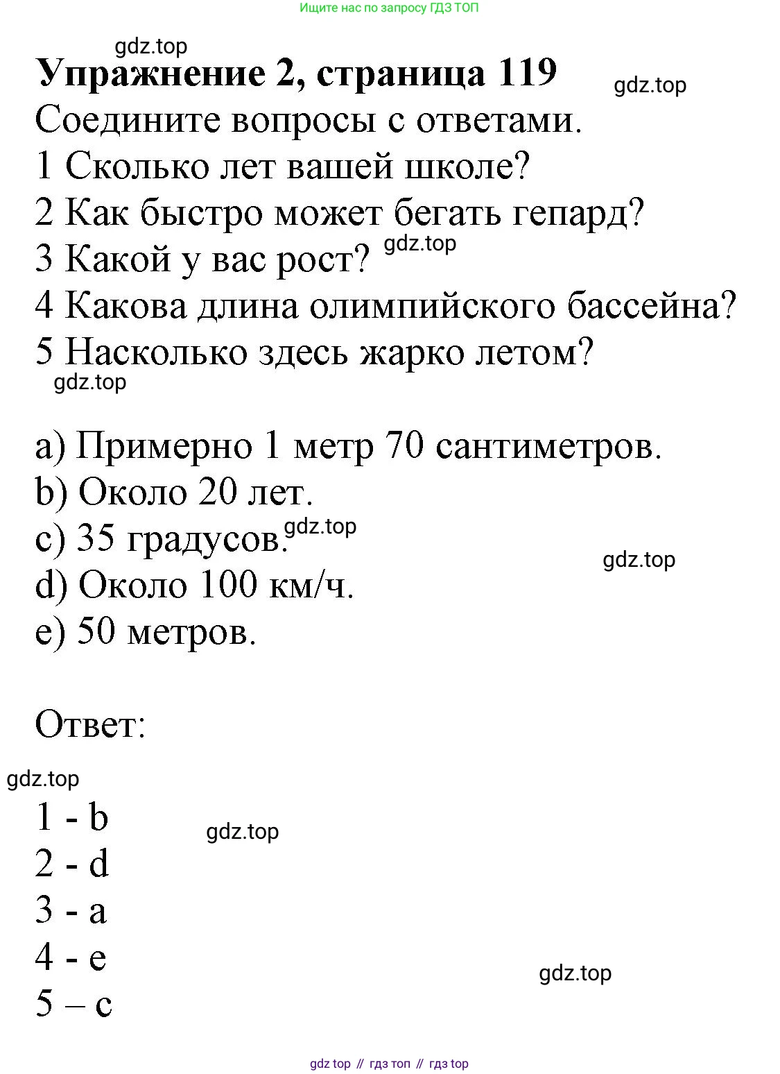 ГДЗ Английский язык (english), 6 класс Учебник (Student's book), авторы: Комарова Юлия Александровна, Ларионова Ирина Владимировна, издательство Русское слово, Москва, 2022, розового цвета, страница 119, номер 2, Решение