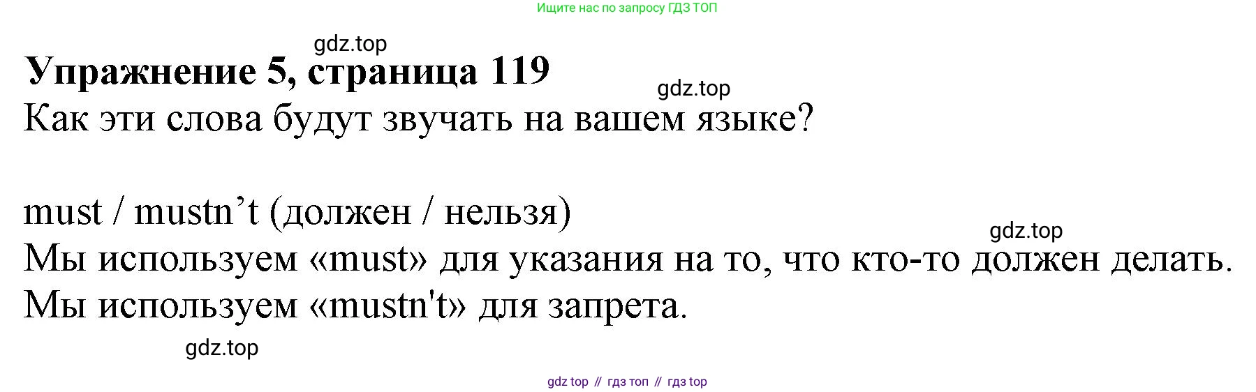 ГДЗ Английский язык (english), 6 класс Учебник (Student's book), авторы: Комарова Юлия Александровна, Ларионова Ирина Владимировна, издательство Русское слово, Москва, 2022, розового цвета, страница 119, номер 5, Решение