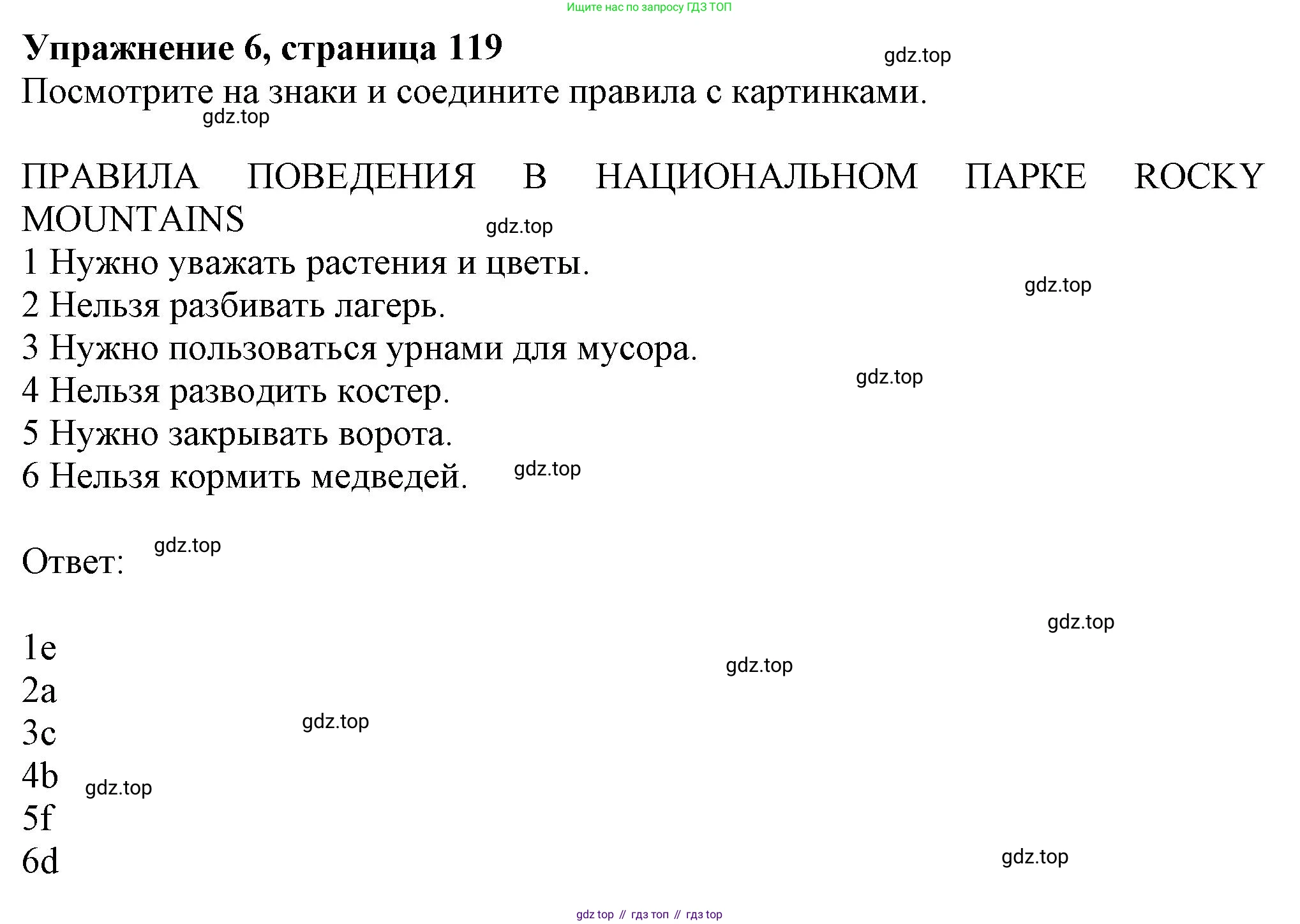 ГДЗ Английский язык (english), 6 класс Учебник (Student's book), авторы: Комарова Юлия Александровна, Ларионова Ирина Владимировна, издательство Русское слово, Москва, 2022, розового цвета, страница 119, номер 6, Решение