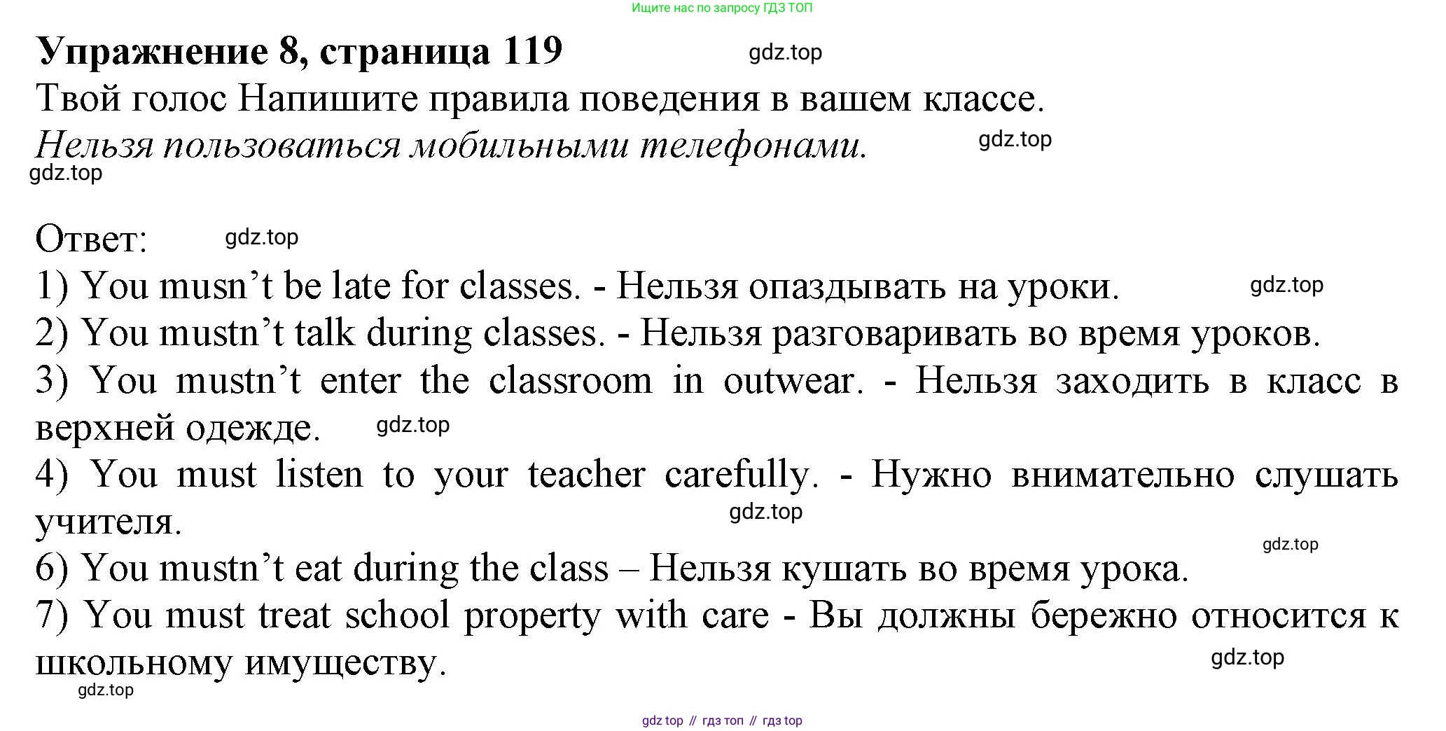 ГДЗ Английский язык (english), 6 класс Учебник (Student's book), авторы: Комарова Юлия Александровна, Ларионова Ирина Владимировна, издательство Русское слово, Москва, 2022, розового цвета, страница 119, номер 8, Решение