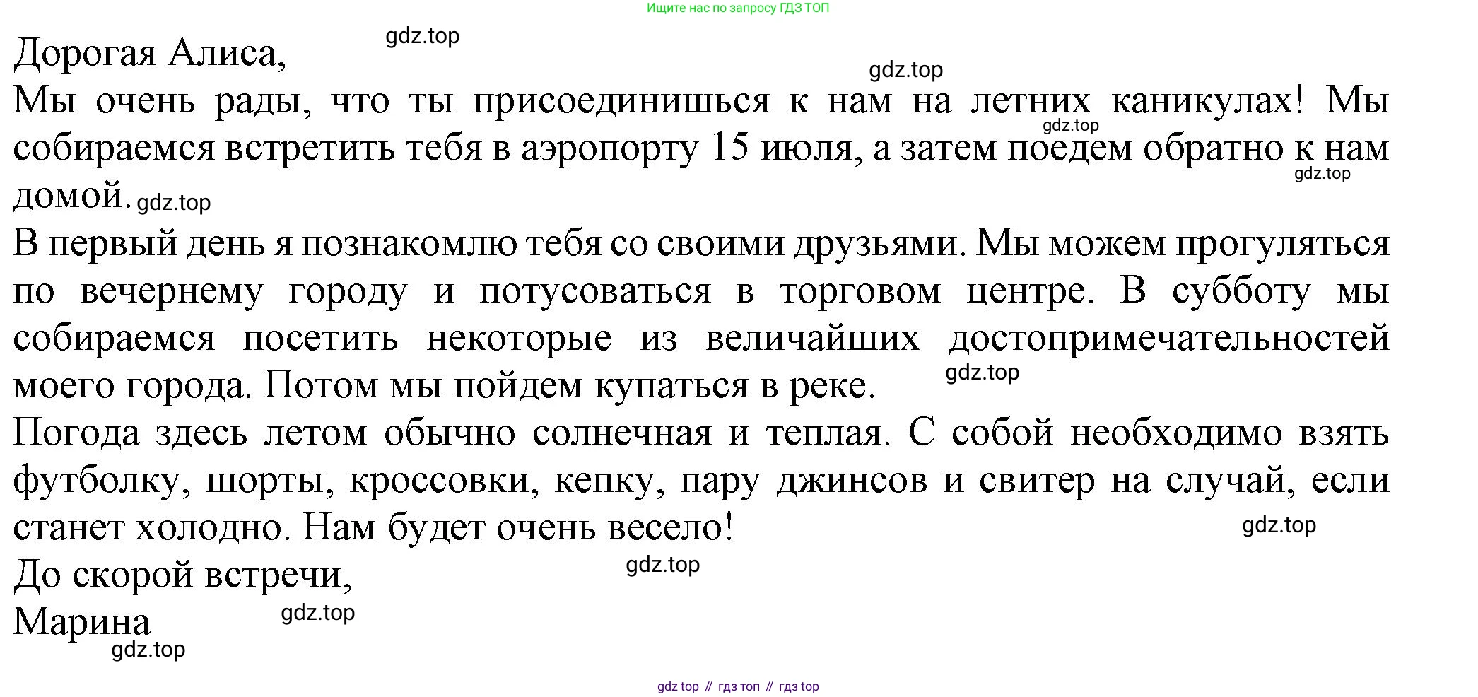 ГДЗ Английский язык (english), 6 класс Учебник (Student's book), авторы: Комарова Юлия Александровна, Ларионова Ирина Владимировна, издательство Русское слово, Москва, 2022, розового цвета, страница 120, номер 3, Решение (продолжение 3)