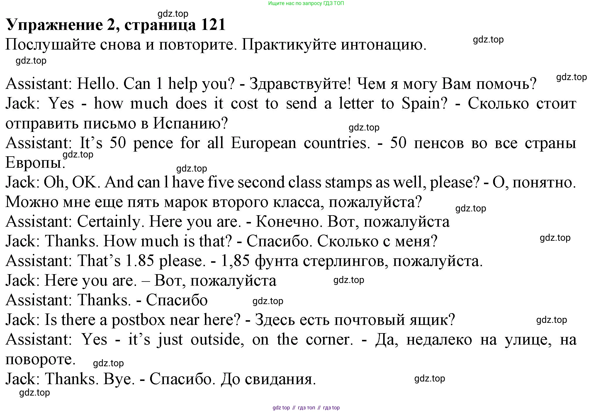 ГДЗ Английский язык (english), 6 класс Учебник (Student's book), авторы: Комарова Юлия Александровна, Ларионова Ирина Владимировна, издательство Русское слово, Москва, 2022, розового цвета, страница 121, номер 2, Решение