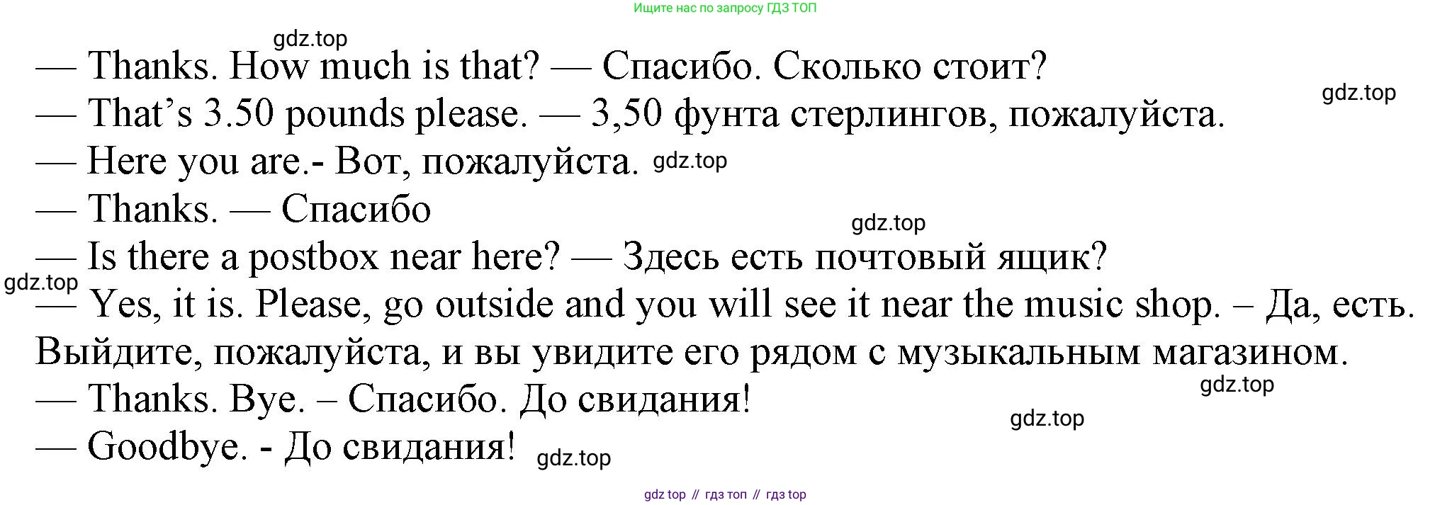ГДЗ Английский язык (english), 6 класс Учебник (Student's book), авторы: Комарова Юлия Александровна, Ларионова Ирина Владимировна, издательство Русское слово, Москва, 2022, розового цвета, страница 121, номер 5, Решение (продолжение 2)