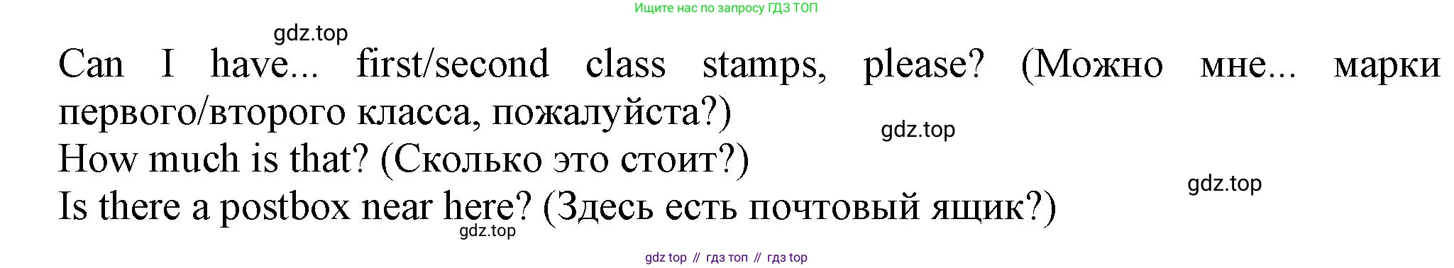 ГДЗ Английский язык (english), 6 класс Учебник (Student's book), авторы: Комарова Юлия Александровна, Ларионова Ирина Владимировна, издательство Русское слово, Москва, 2022, розового цвета, страница 122, Решение (продолжение 2)