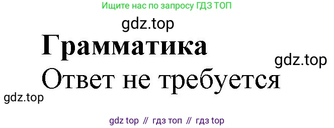 ГДЗ Английский язык (english), 6 класс Учебник (Student's book), авторы: Комарова Юлия Александровна, Ларионова Ирина Владимировна, издательство Русское слово, Москва, 2022, розового цвета, страница 123, Решение