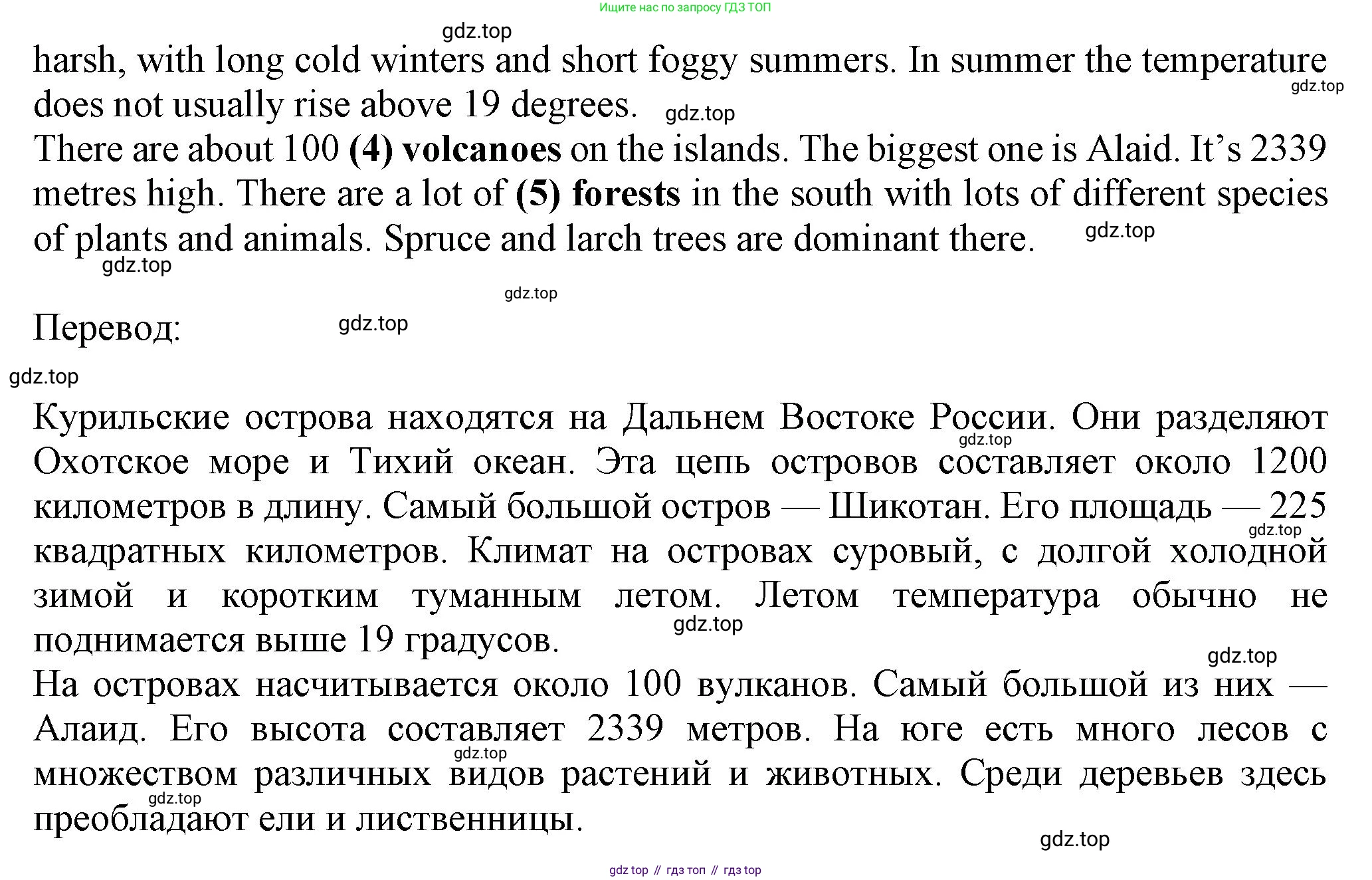 ГДЗ Английский язык (english), 6 класс Учебник (Student's book), авторы: Комарова Юлия Александровна, Ларионова Ирина Владимировна, издательство Русское слово, Москва, 2022, розового цвета, страница 124, номер 3, Решение (продолжение 2)