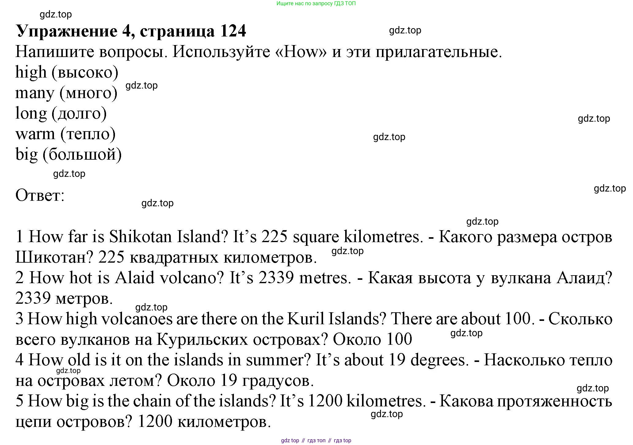 ГДЗ Английский язык (english), 6 класс Учебник (Student's book), авторы: Комарова Юлия Александровна, Ларионова Ирина Владимировна, издательство Русское слово, Москва, 2022, розового цвета, страница 124, номер 4, Решение