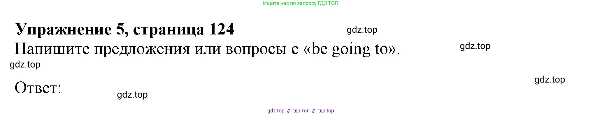 ГДЗ Английский язык (english), 6 класс Учебник (Student's book), авторы: Комарова Юлия Александровна, Ларионова Ирина Владимировна, издательство Русское слово, Москва, 2022, розового цвета, страница 124, номер 5, Решение