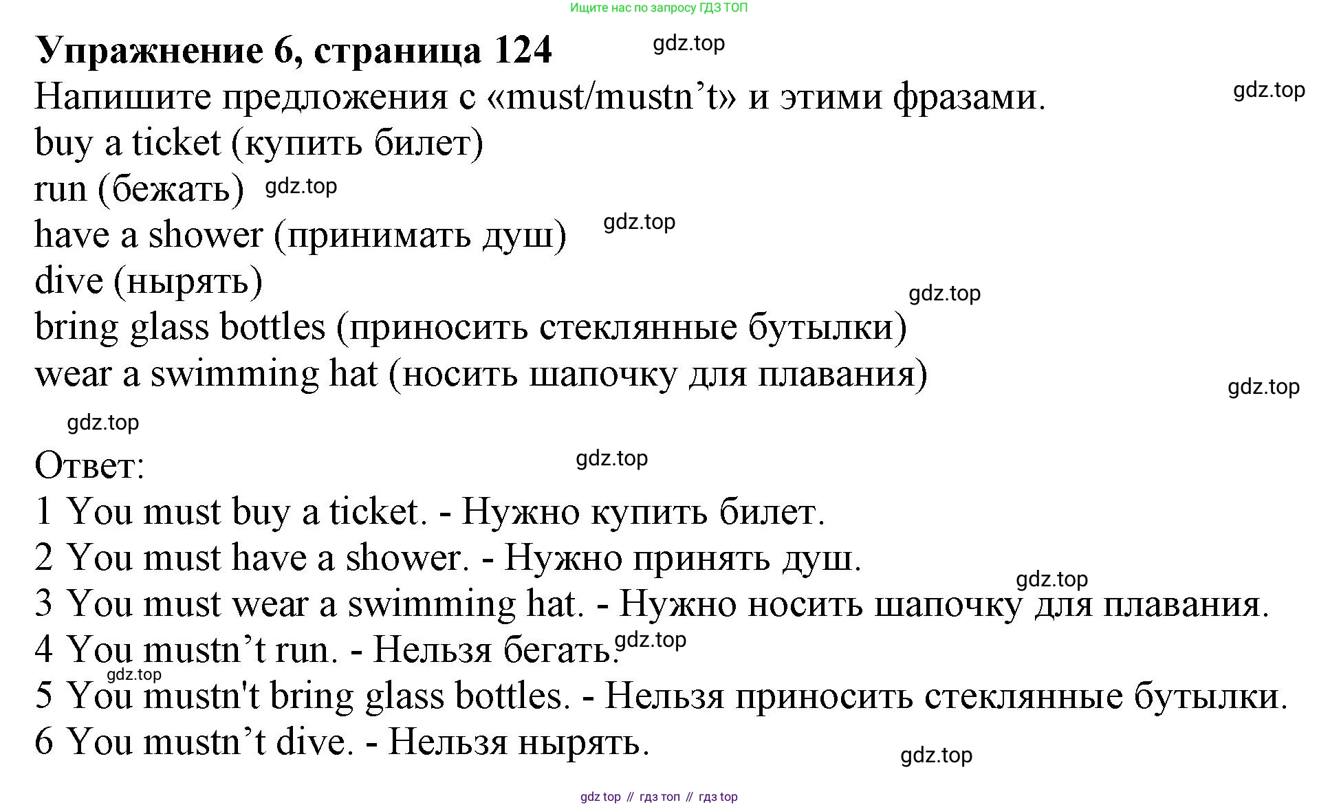 ГДЗ Английский язык (english), 6 класс Учебник (Student's book), авторы: Комарова Юлия Александровна, Ларионова Ирина Владимировна, издательство Русское слово, Москва, 2022, розового цвета, страница 124, номер 6, Решение