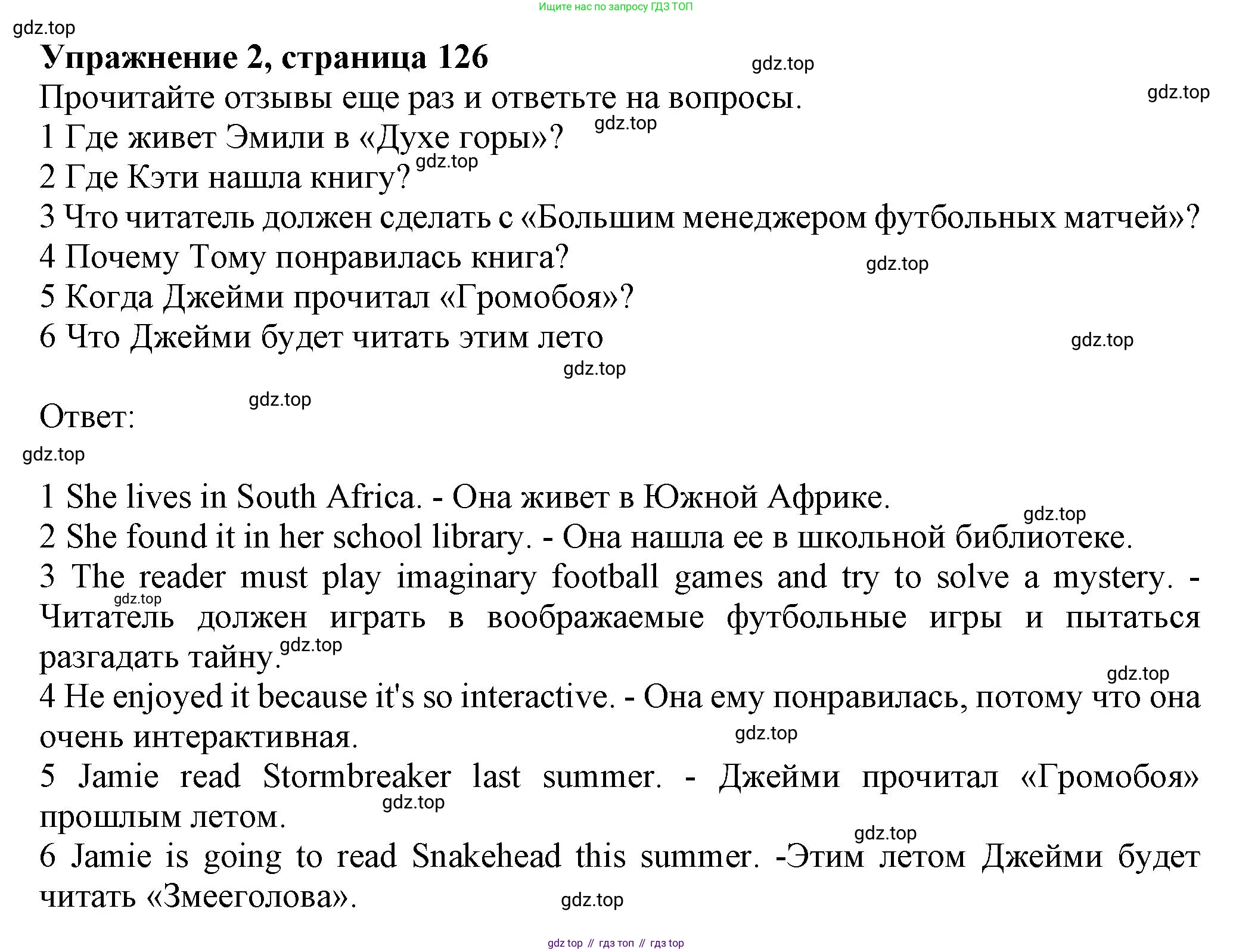 ГДЗ Английский язык (english), 6 класс Учебник (Student's book), авторы: Комарова Юлия Александровна, Ларионова Ирина Владимировна, издательство Русское слово, Москва, 2022, розового цвета, страница 126, номер 2, Решение