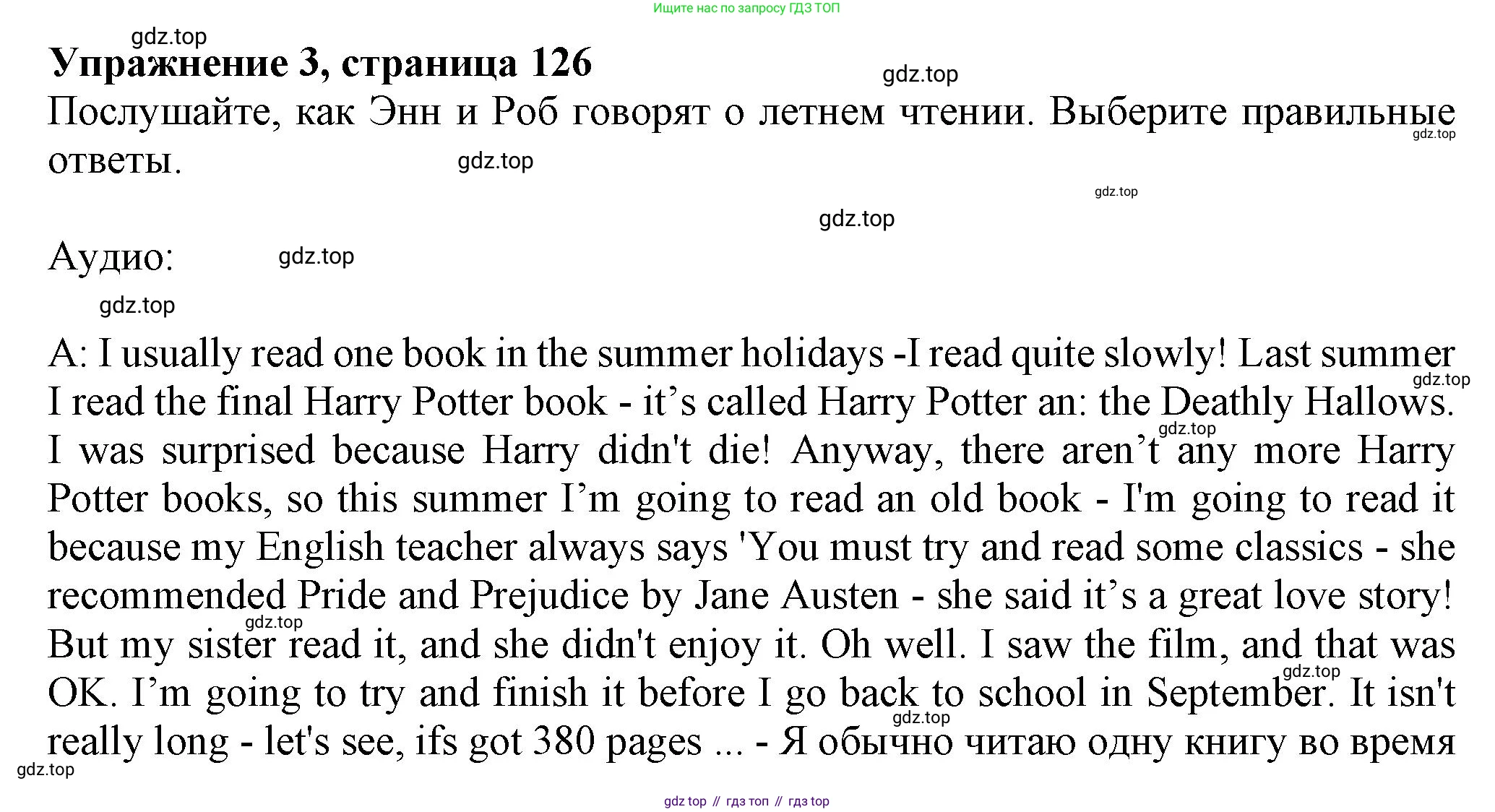 ГДЗ Английский язык (english), 6 класс Учебник (Student's book), авторы: Комарова Юлия Александровна, Ларионова Ирина Владимировна, издательство Русское слово, Москва, 2022, розового цвета, страница 126, номер 3, Решение