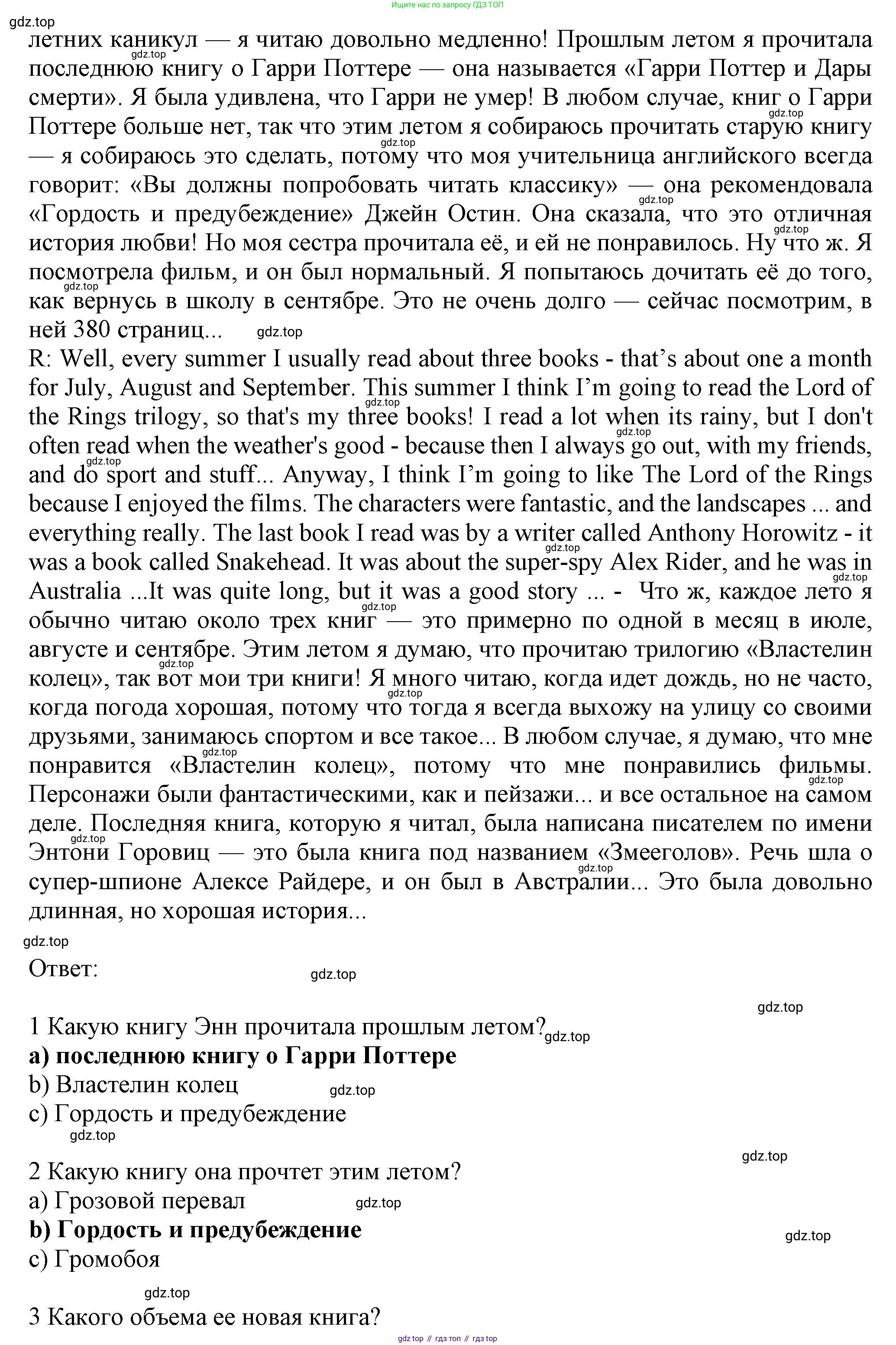 ГДЗ Английский язык (english), 6 класс Учебник (Student's book), авторы: Комарова Юлия Александровна, Ларионова Ирина Владимировна, издательство Русское слово, Москва, 2022, розового цвета, страница 126, номер 3, Решение (продолжение 2)