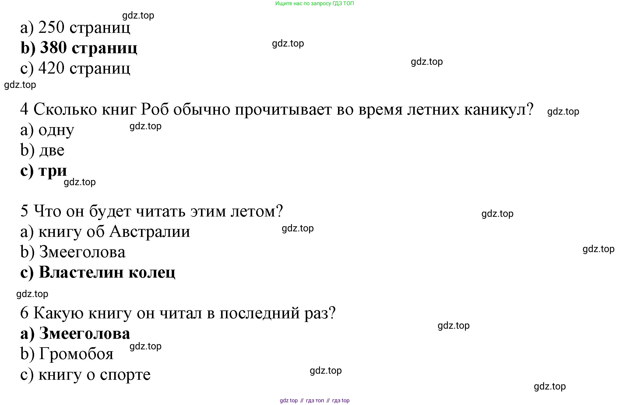 ГДЗ Английский язык (english), 6 класс Учебник (Student's book), авторы: Комарова Юлия Александровна, Ларионова Ирина Владимировна, издательство Русское слово, Москва, 2022, розового цвета, страница 126, номер 3, Решение (продолжение 3)
