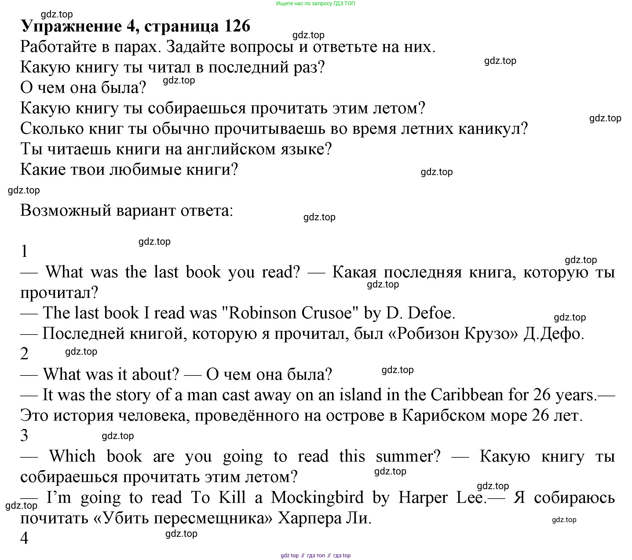 ГДЗ Английский язык (english), 6 класс Учебник (Student's book), авторы: Комарова Юлия Александровна, Ларионова Ирина Владимировна, издательство Русское слово, Москва, 2022, розового цвета, страница 126, номер 4, Решение