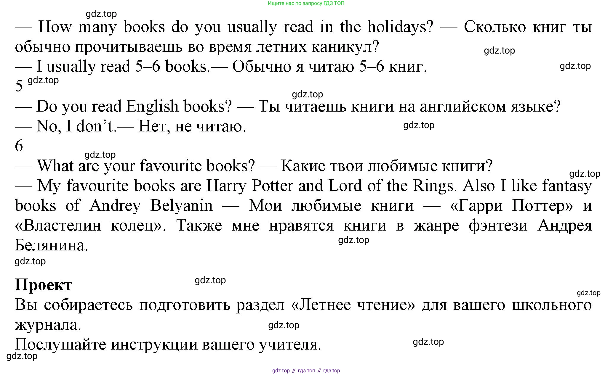 ГДЗ Английский язык (english), 6 класс Учебник (Student's book), авторы: Комарова Юлия Александровна, Ларионова Ирина Владимировна, издательство Русское слово, Москва, 2022, розового цвета, страница 126, номер 4, Решение (продолжение 2)
