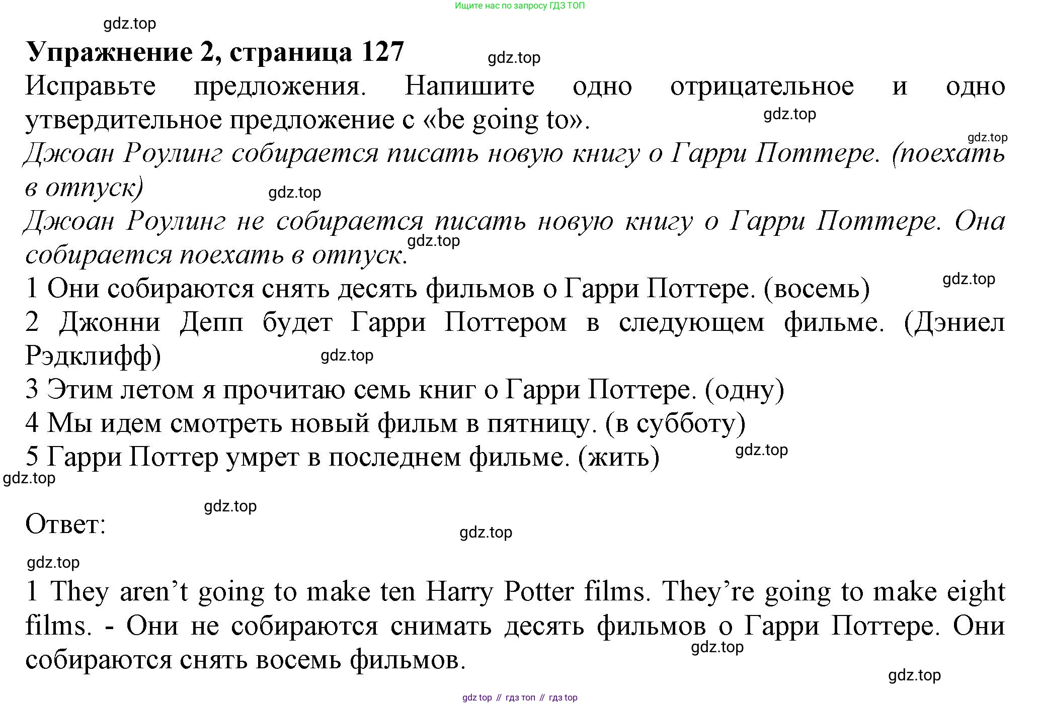 ГДЗ Английский язык (english), 6 класс Учебник (Student's book), авторы: Комарова Юлия Александровна, Ларионова Ирина Владимировна, издательство Русское слово, Москва, 2022, розового цвета, страница 127, номер 2, Решение