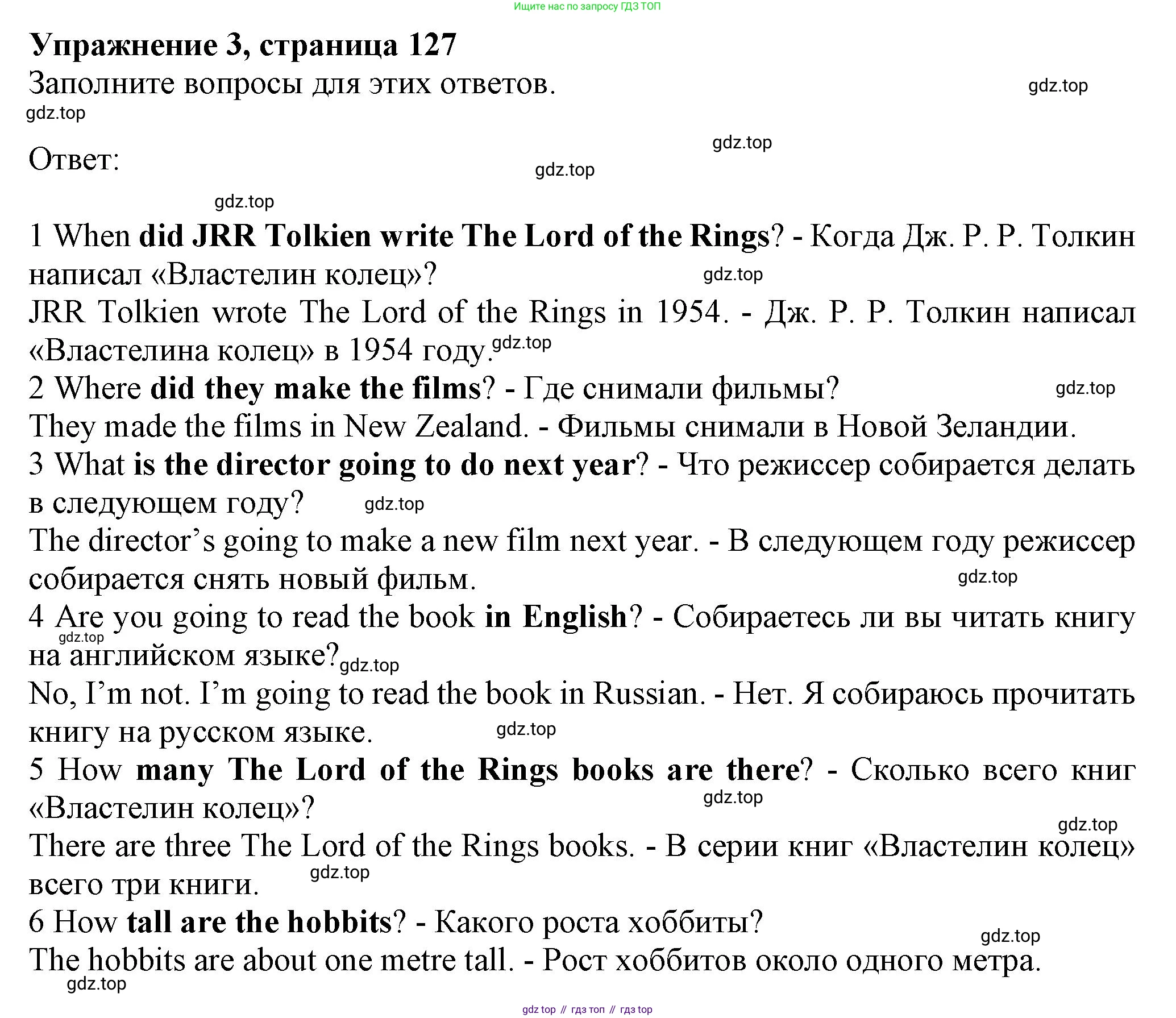 ГДЗ Английский язык (english), 6 класс Учебник (Student's book), авторы: Комарова Юлия Александровна, Ларионова Ирина Владимировна, издательство Русское слово, Москва, 2022, розового цвета, страница 127, номер 3, Решение