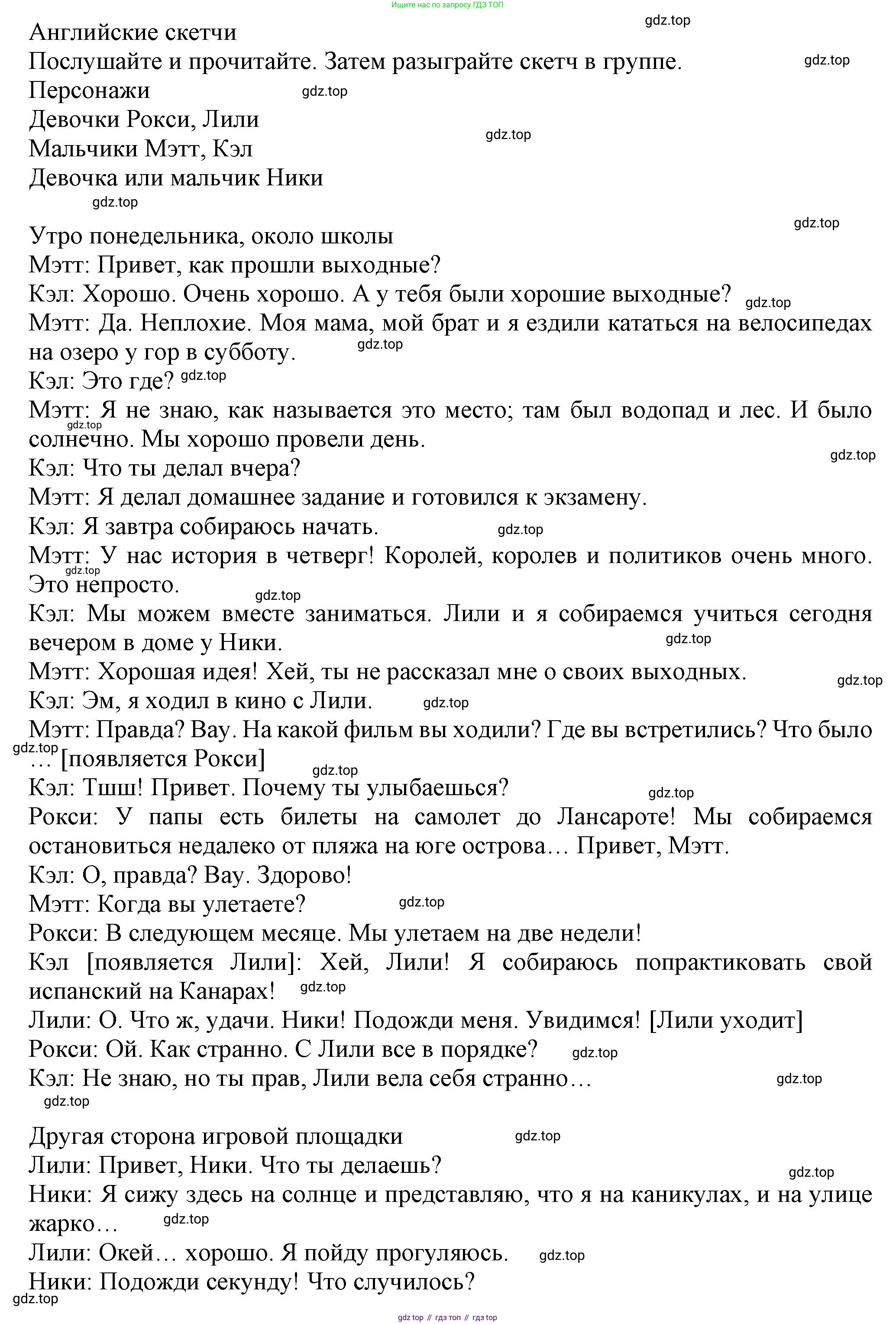 ГДЗ Английский язык (english), 6 класс Учебник (Student's book), авторы: Комарова Юлия Александровна, Ларионова Ирина Владимировна, издательство Русское слово, Москва, 2022, розового цвета, страница 128, Решение