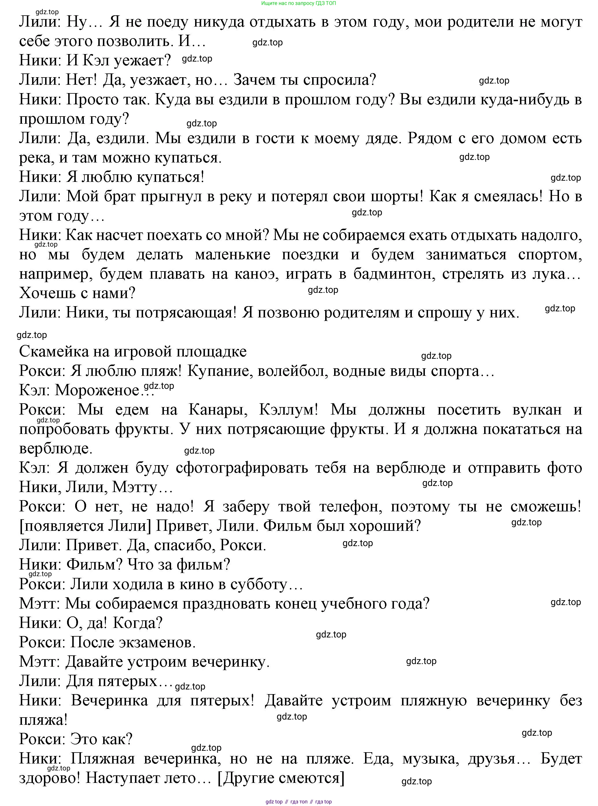 ГДЗ Английский язык (english), 6 класс Учебник (Student's book), авторы: Комарова Юлия Александровна, Ларионова Ирина Владимировна, издательство Русское слово, Москва, 2022, розового цвета, страница 128, Решение (продолжение 2)