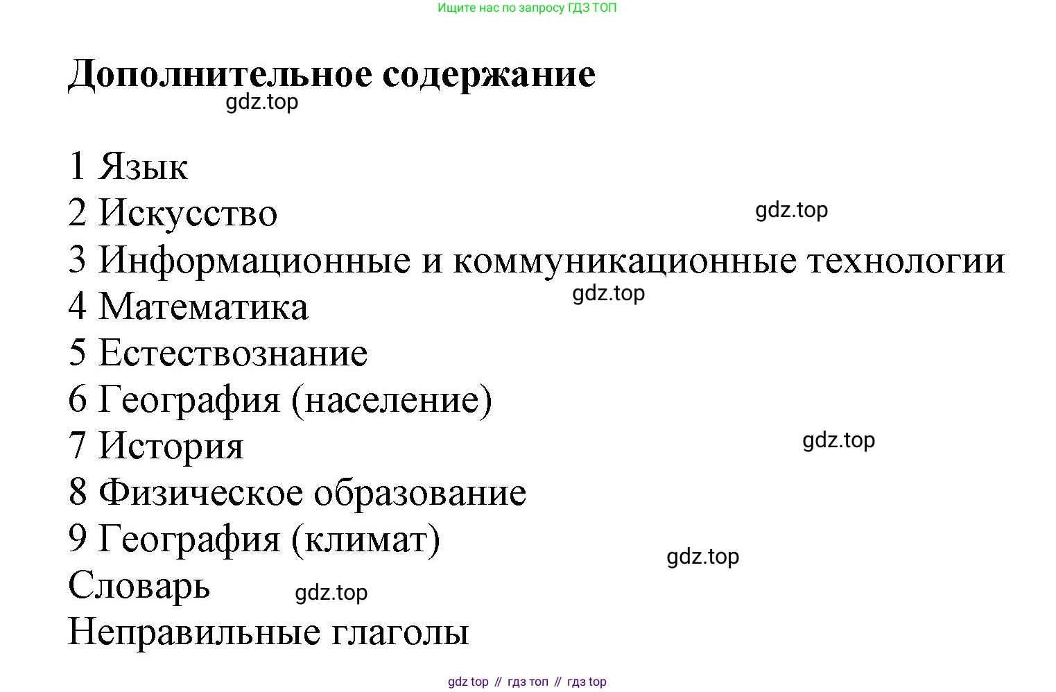 ГДЗ Английский язык (english), 6 класс Учебник (Student's book), авторы: Комарова Юлия Александровна, Ларионова Ирина Владимировна, издательство Русское слово, Москва, 2022, розового цвета, страница 128, Решение (продолжение 3)