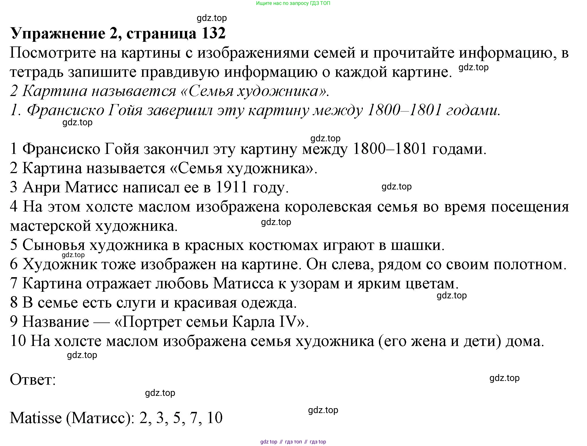 ГДЗ Английский язык (english), 6 класс Учебник (Student's book), авторы: Комарова Юлия Александровна, Ларионова Ирина Владимировна, издательство Русское слово, Москва, 2022, розового цвета, страница 132, номер 2, Решение