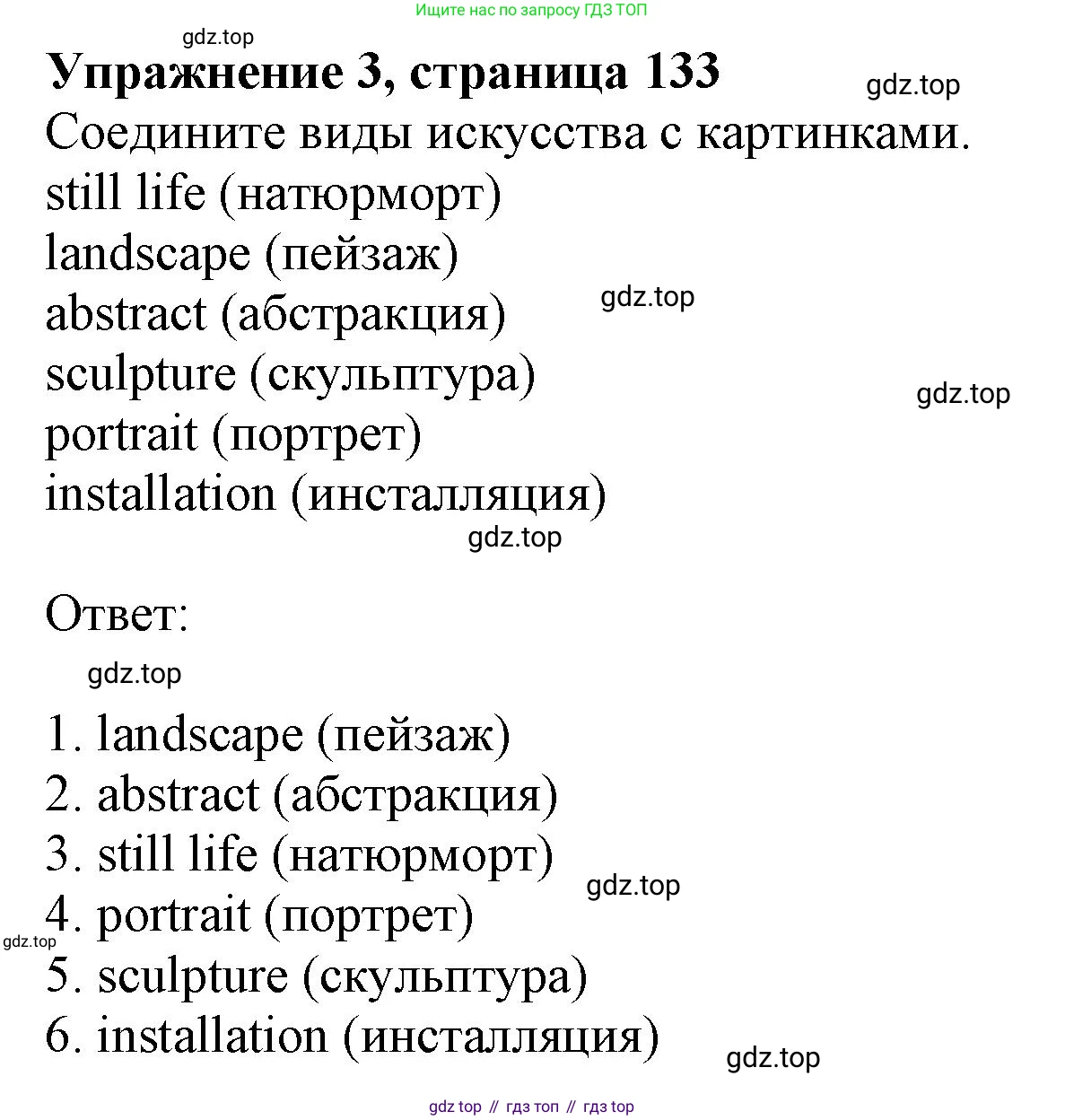 ГДЗ Английский язык (english), 6 класс Учебник (Student's book), авторы: Комарова Юлия Александровна, Ларионова Ирина Владимировна, издательство Русское слово, Москва, 2022, розового цвета, страница 133, номер 3, Решение