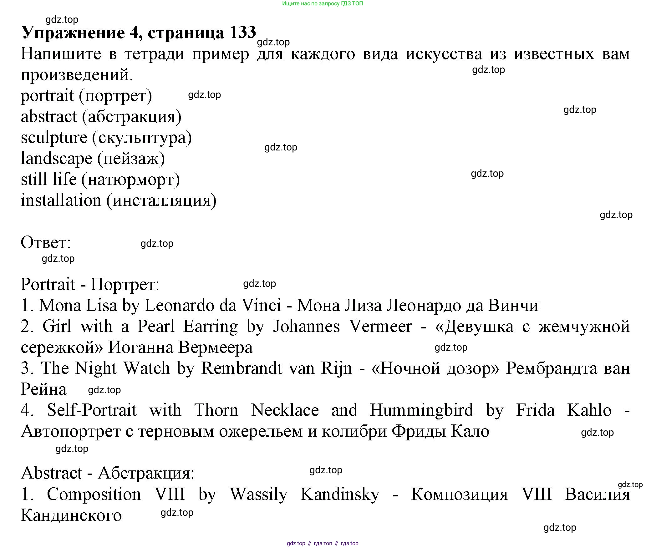 ГДЗ Английский язык (english), 6 класс Учебник (Student's book), авторы: Комарова Юлия Александровна, Ларионова Ирина Владимировна, издательство Русское слово, Москва, 2022, розового цвета, страница 133, номер 4, Решение