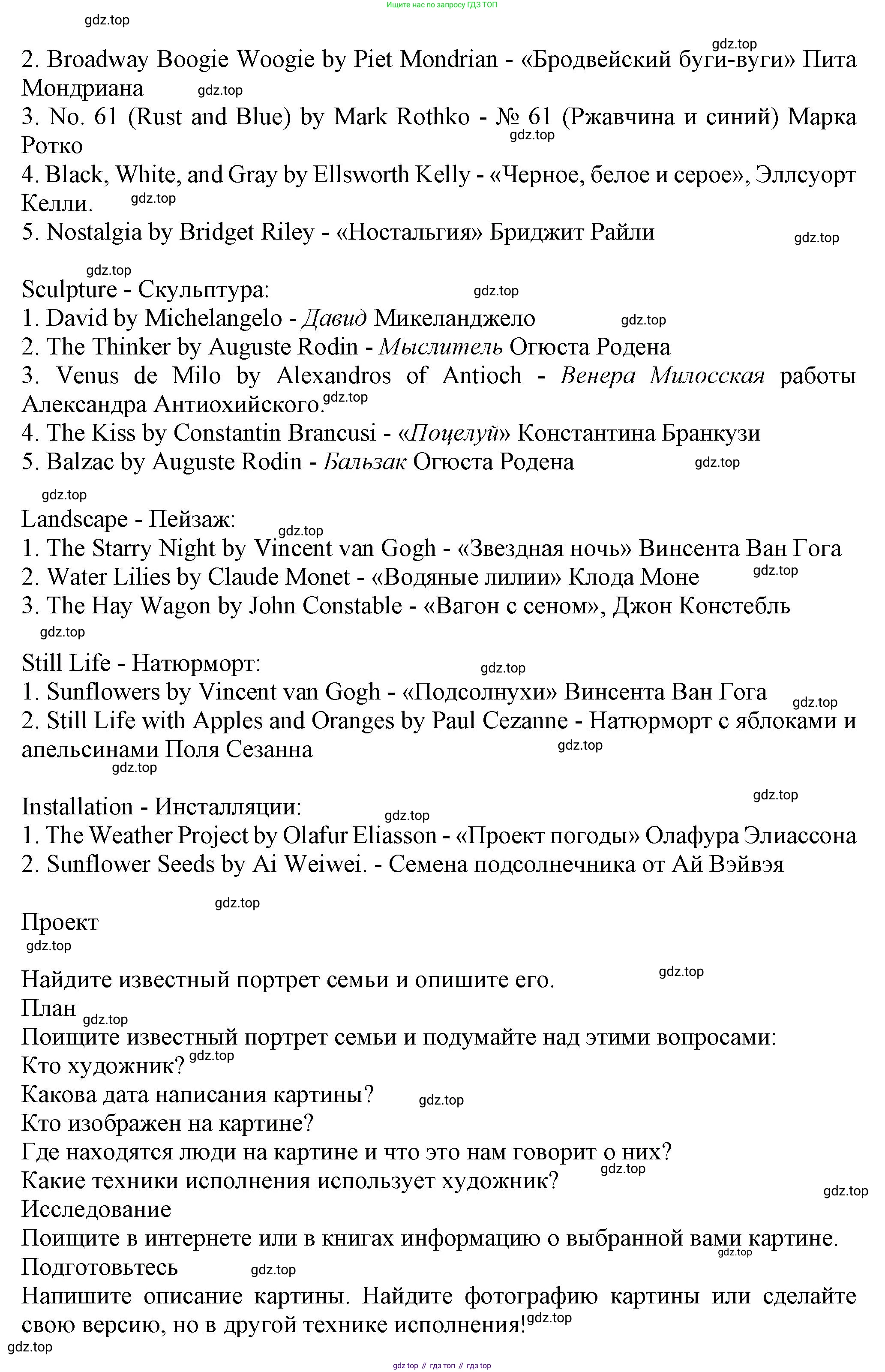 ГДЗ Английский язык (english), 6 класс Учебник (Student's book), авторы: Комарова Юлия Александровна, Ларионова Ирина Владимировна, издательство Русское слово, Москва, 2022, розового цвета, страница 133, номер 4, Решение (продолжение 2)