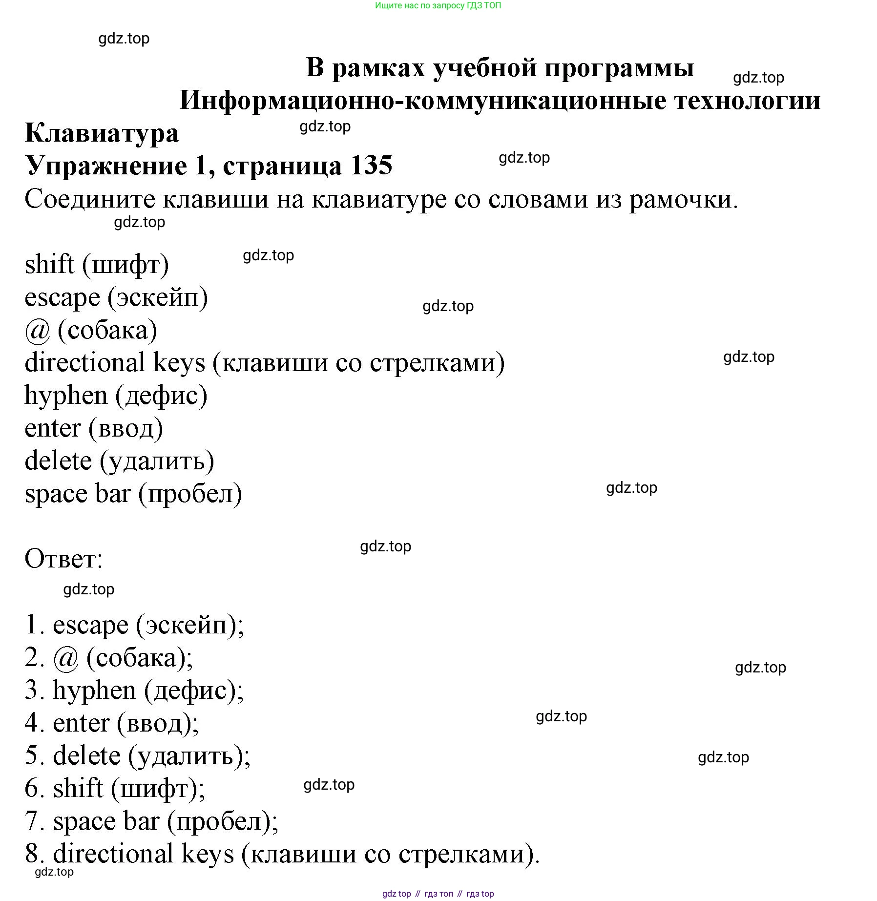 ГДЗ Английский язык (english), 6 класс Учебник (Student's book), авторы: Комарова Юлия Александровна, Ларионова Ирина Владимировна, издательство Русское слово, Москва, 2022, розового цвета, страница 134, номер 1, Решение