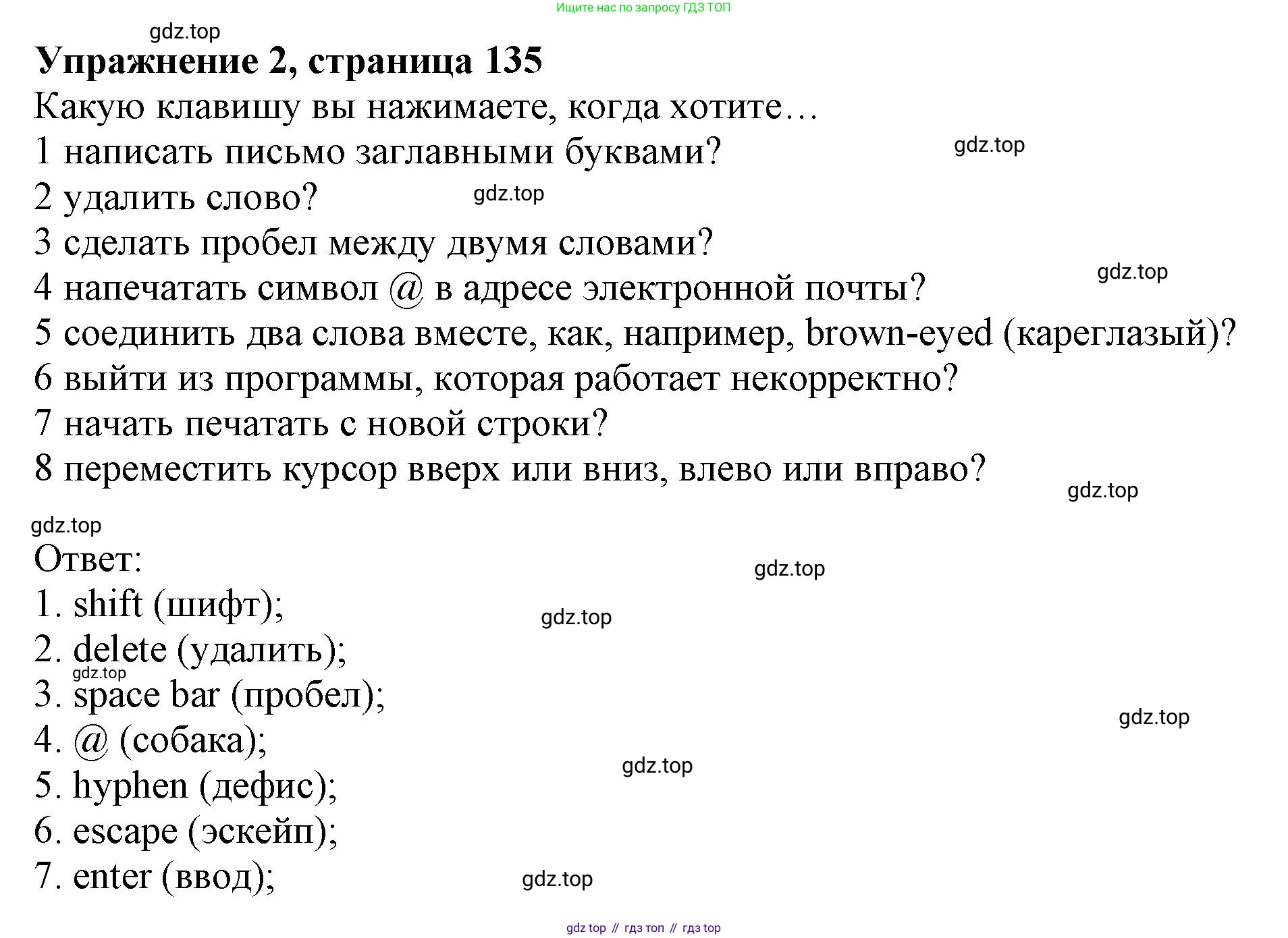 ГДЗ Английский язык (english), 6 класс Учебник (Student's book), авторы: Комарова Юлия Александровна, Ларионова Ирина Владимировна, издательство Русское слово, Москва, 2022, розового цвета, страница 134, номер 2, Решение