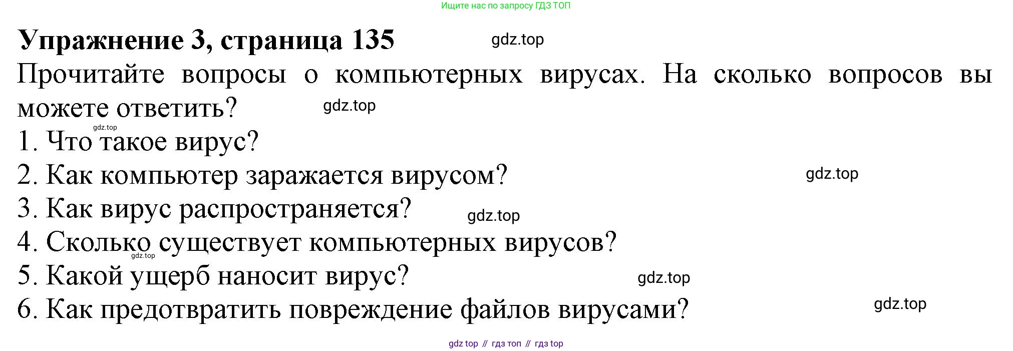 ГДЗ Английский язык (english), 6 класс Учебник (Student's book), авторы: Комарова Юлия Александровна, Ларионова Ирина Владимировна, издательство Русское слово, Москва, 2022, розового цвета, страница 134, номер 3, Решение