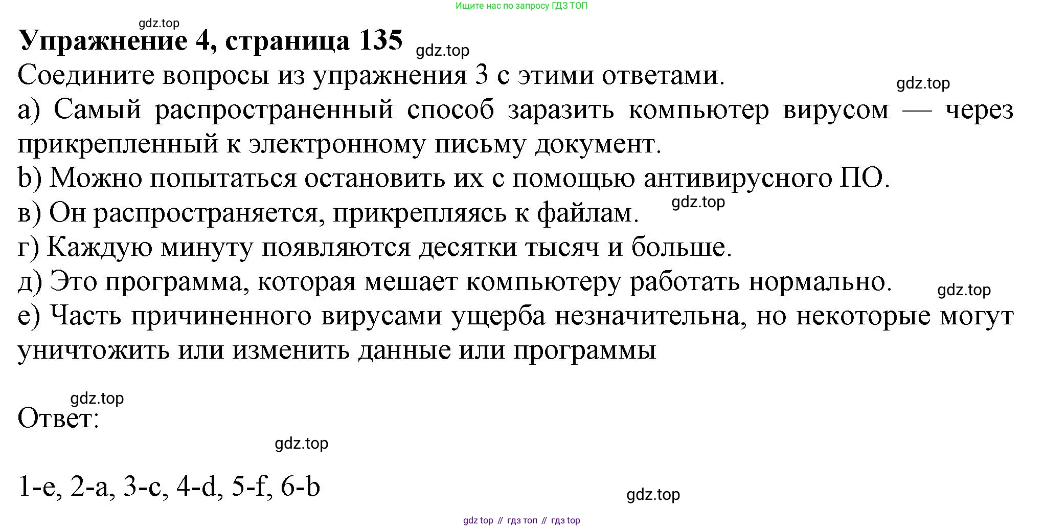 ГДЗ Английский язык (english), 6 класс Учебник (Student's book), авторы: Комарова Юлия Александровна, Ларионова Ирина Владимировна, издательство Русское слово, Москва, 2022, розового цвета, страница 134, номер 4, Решение
