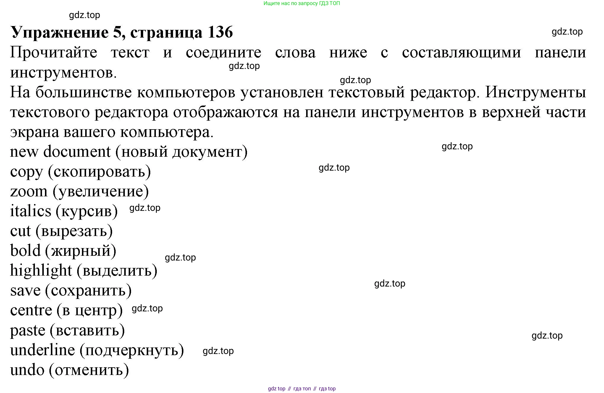 ГДЗ Английский язык (english), 6 класс Учебник (Student's book), авторы: Комарова Юлия Александровна, Ларионова Ирина Владимировна, издательство Русское слово, Москва, 2022, розового цвета, страница 135, номер 5, Решение